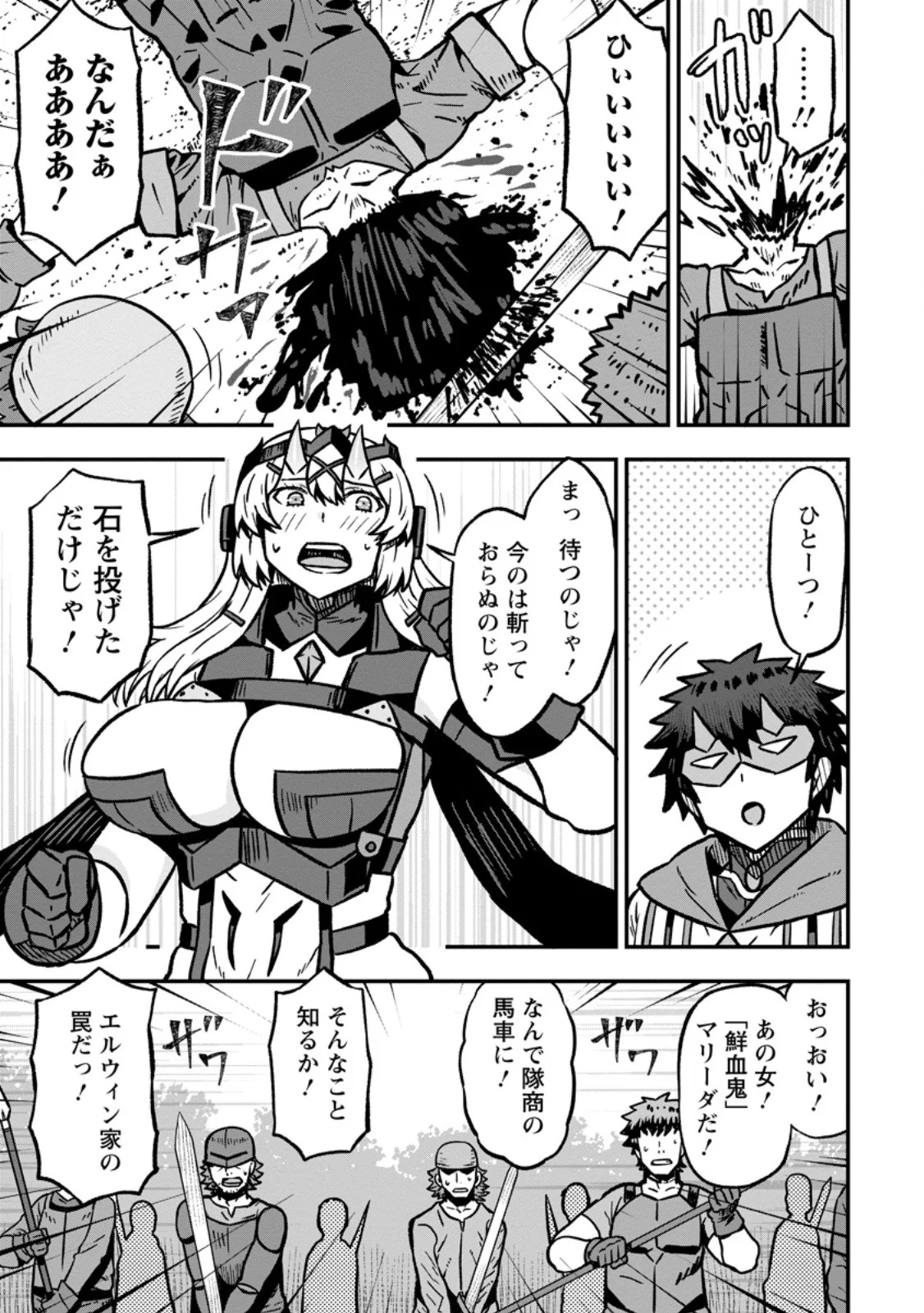 ISEKAI SAIKYOU NO YOME DESU GA, YORU NO TATAKAI WA ORE NO HOU GA TSUYOI YOU DESU: CHIRYAKU O IKASHITE NARIAGARU HAREM SENKI (MANGA) Chapter 33.3 page 7 - nihonkuni.com
