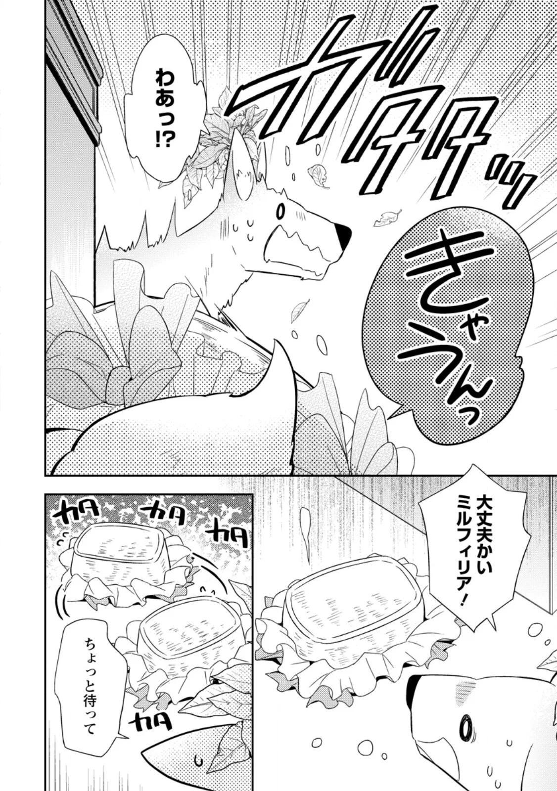 KITA NO TORIDENITE Chapter 50.2 page 1 - nihonkuni.com