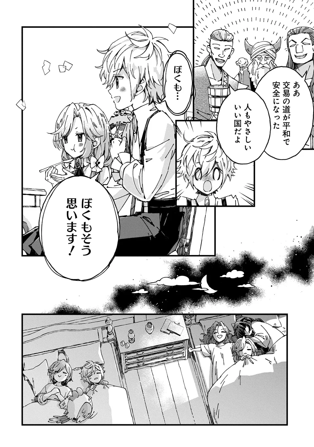BETABORE NO KONYAKUSHA GA AKUYAKU REIJOU NI SARE SOU NA NO DE. Chapter 56 page 20 - nihonkuni.com
