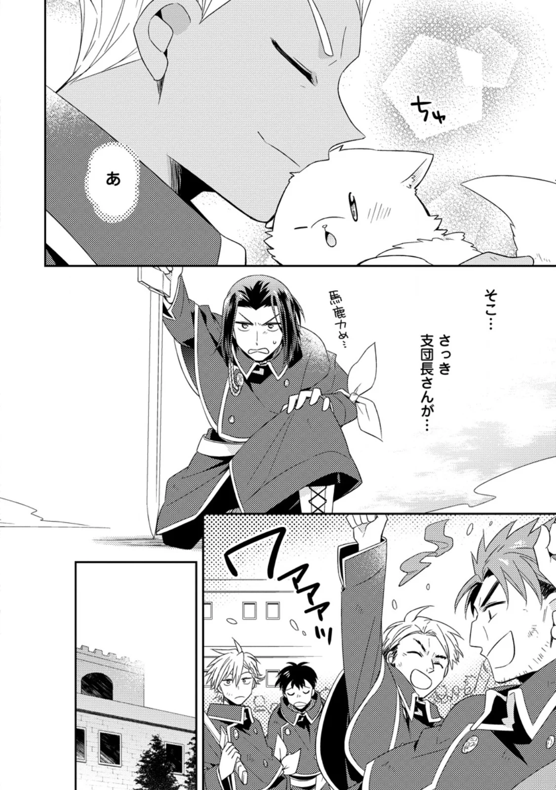 KITA NO TORIDENITE Chapter 50.2 page 11 - nihonkuni.com
