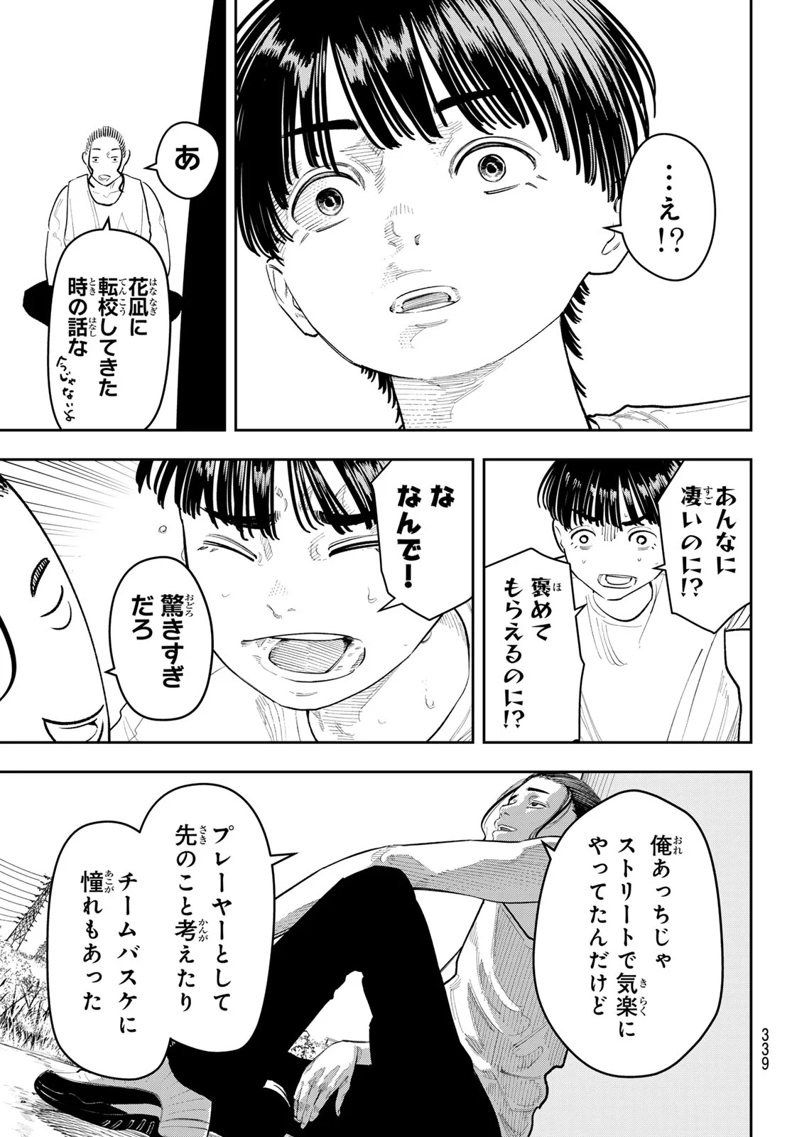 ZERO TO HYAKU Chapter 32 page 9 - nihonkuni.com