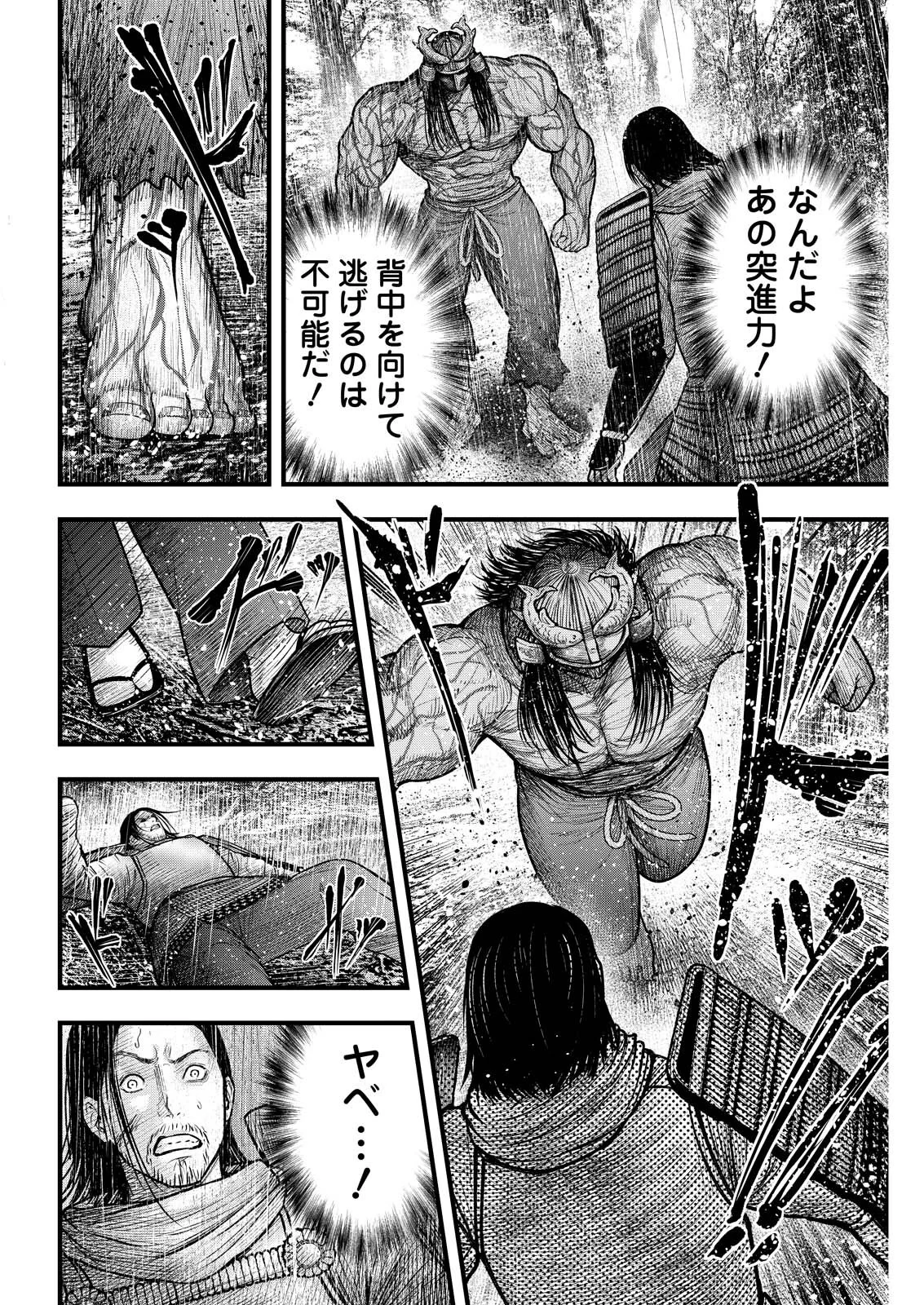 NISHIKIGOI Chap 23 - Pic 6
