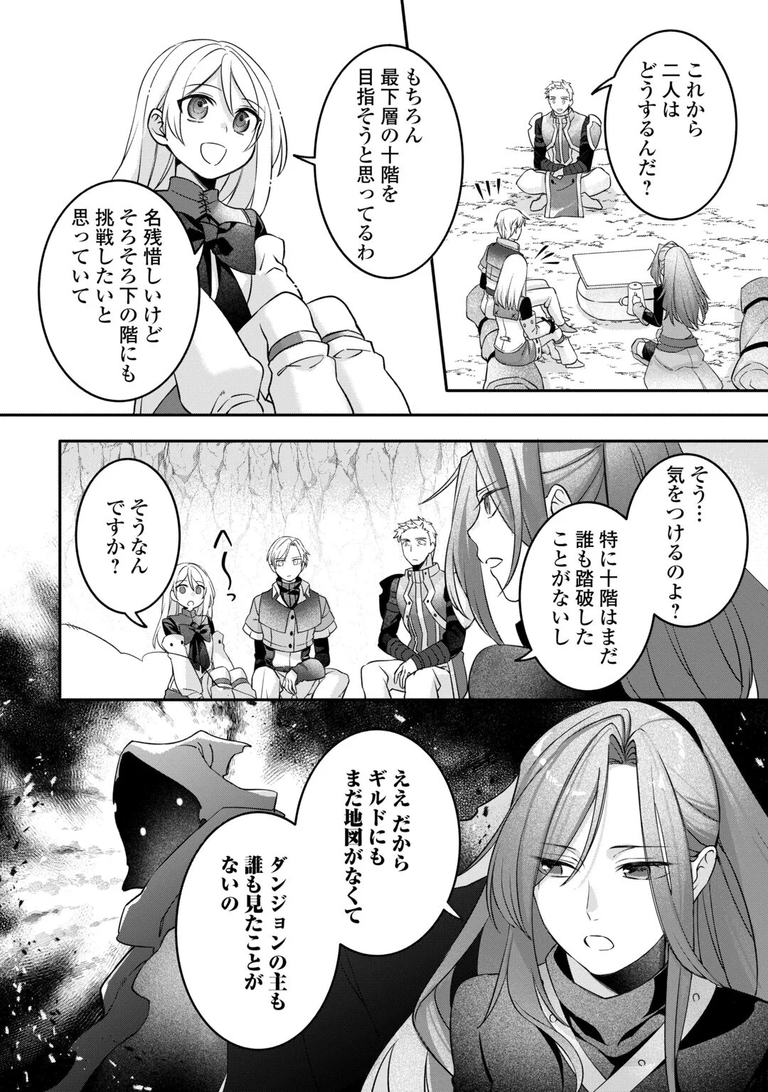 JITAKU AAPAATO HITOMUNE TO TOMO NI ISEKAI HE ~SAGESUMARETE ITA REIJOU NI TENSEI (?) SHIMASHITA GA, JIYUU NI IKIRU KOTO NI SHIMASHITA~ RAW Chapter 9 - Page 20