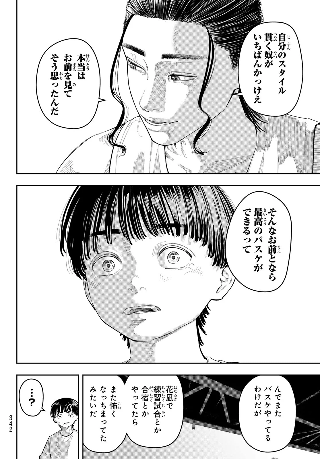 ZERO TO HYAKU Chapter 32 page 12 - nihonkuni.com