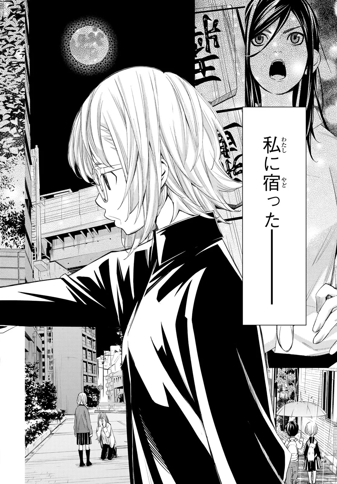 BANJOU NO ORION Chapter 105 - Page 2
