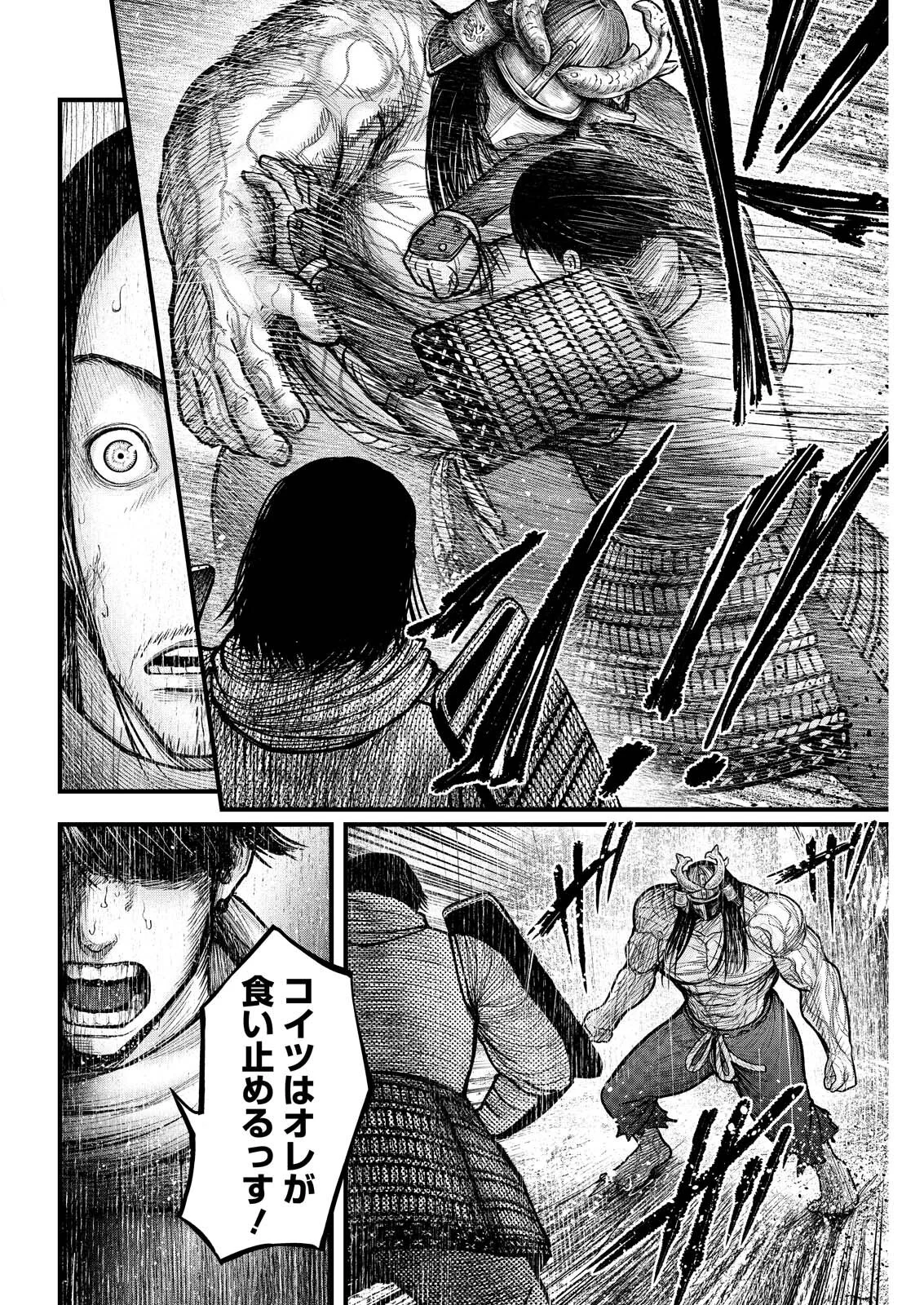 NISHIKIGOI Chap 23 - Pic 8