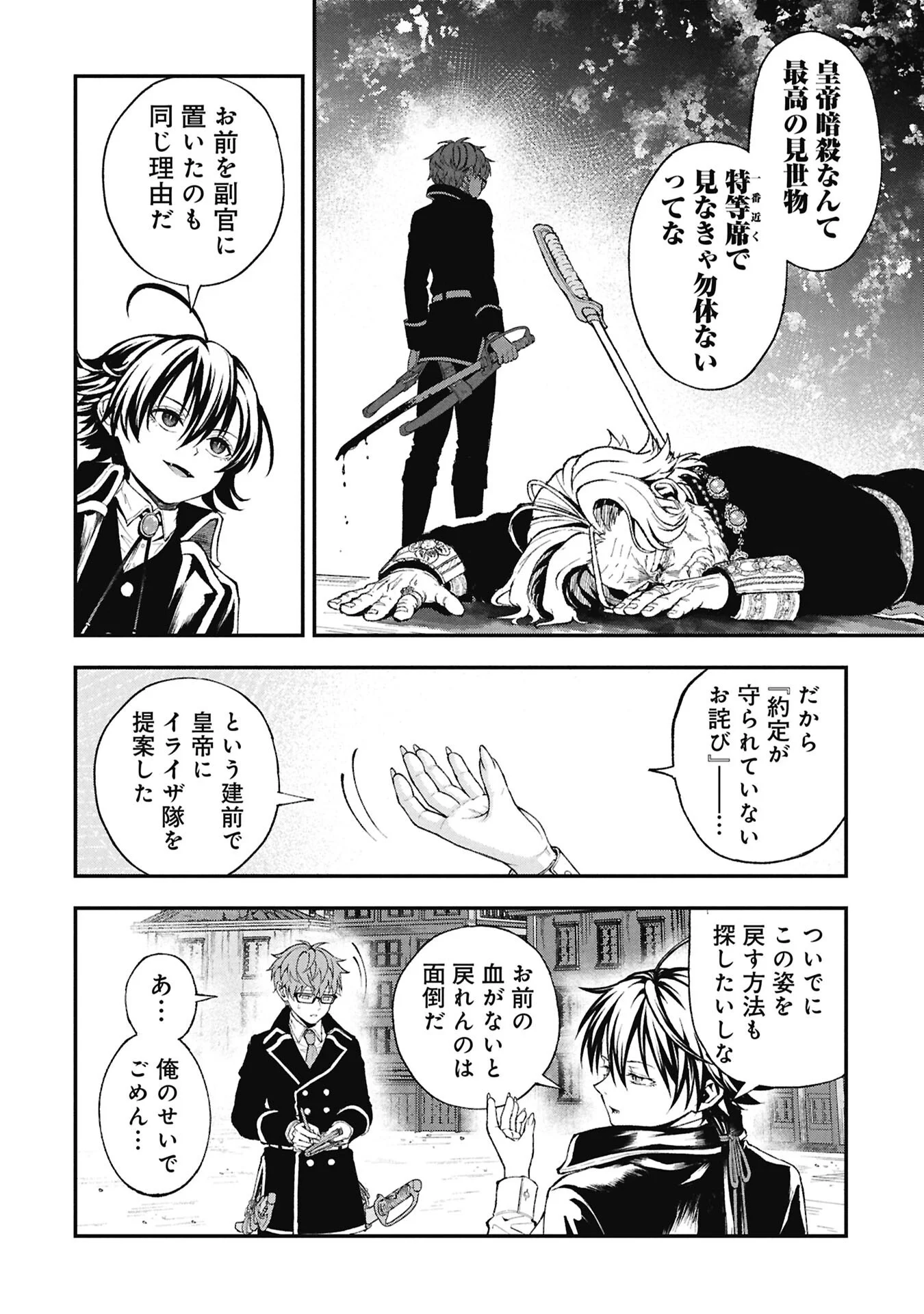 SHINKU KOUSHAKU NO TAIDA NA ANYAKU Chapter 2.2 - Page 14