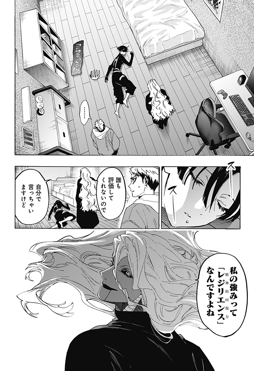 MARRIAGETOXIN Chapter 173 page 6 - nihonkuni.com