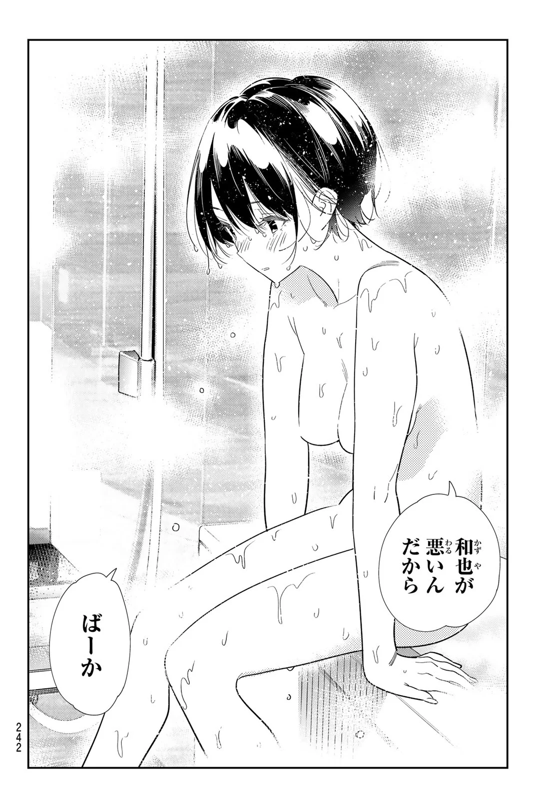 KANOJO, OKARISHIMASU - RAW Chap 433 - Pic 8