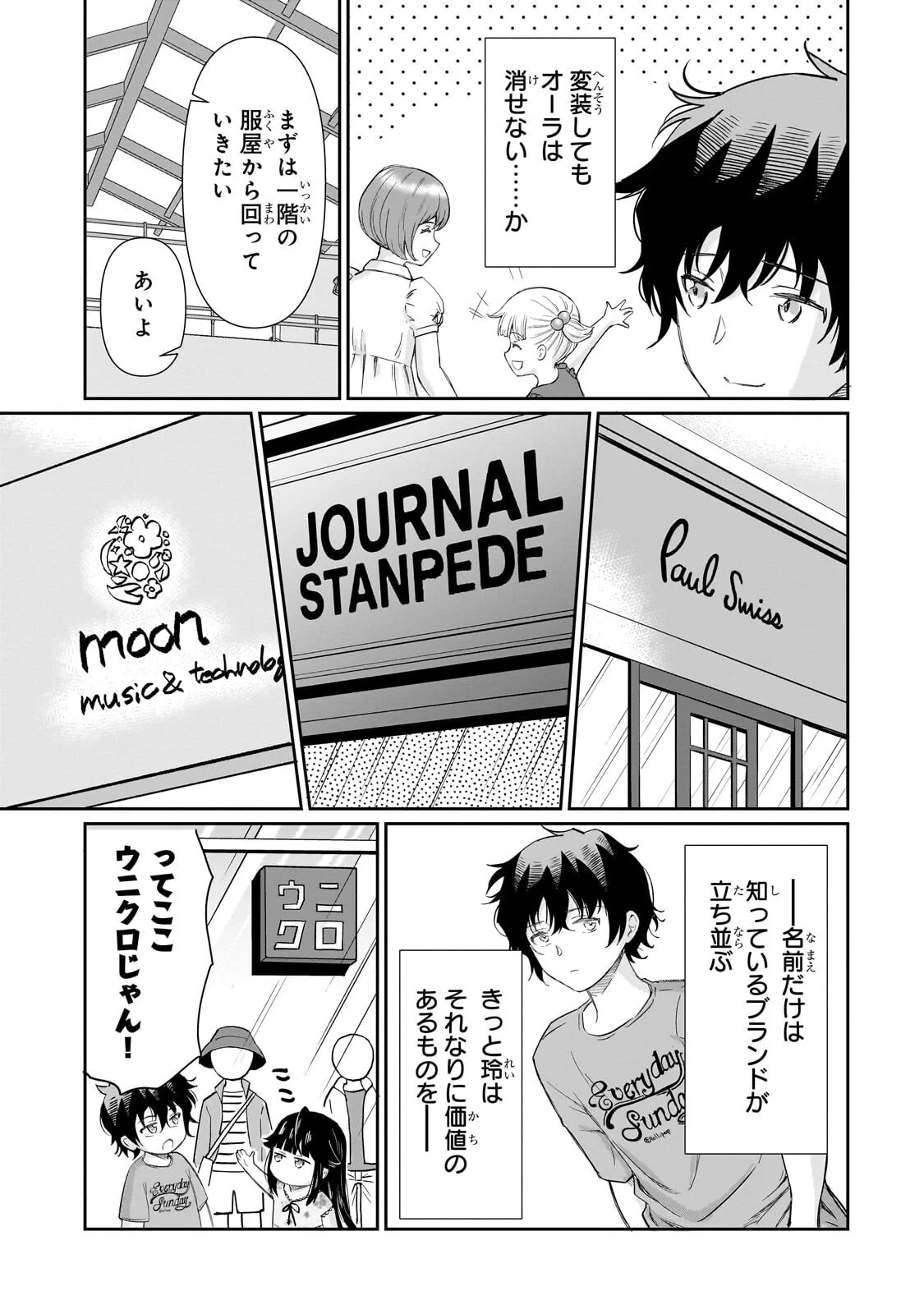 ISSHOU HATARAKITAKUNAI ORE GA, CLASSMATE NO DAININKI IDOL NI NATSUKARETARA (MANGA) Chapter 35.1 - Page 9