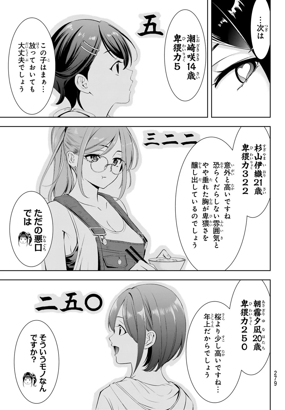 ANO SHIMA NO UMINESOU Chap 26 - Pic 7