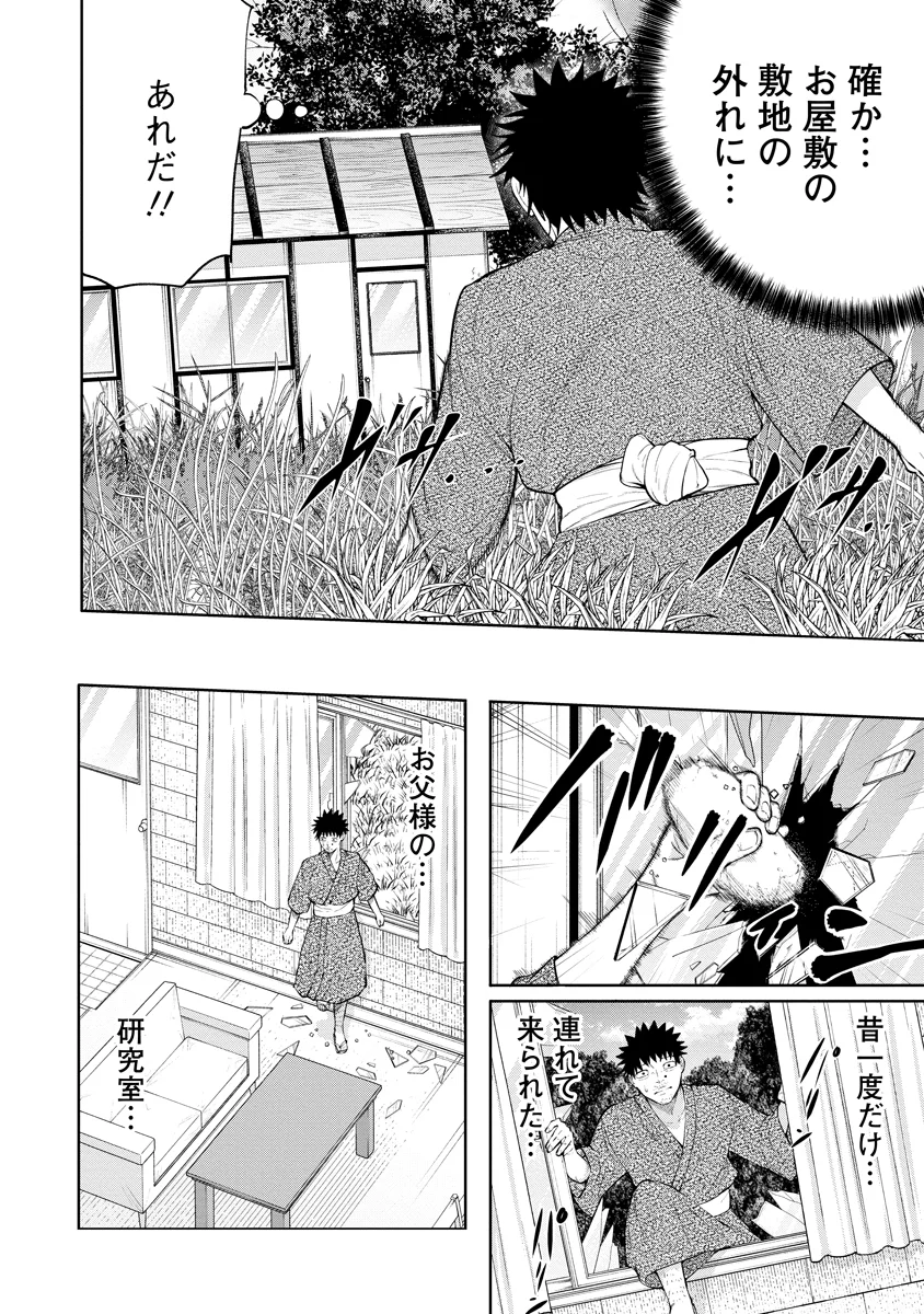 KAE TAMA ~KAE DAMA~ Chapter 7 - Page 24