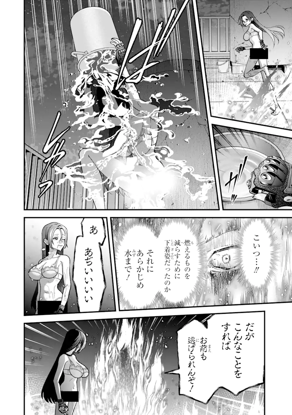 IJIME NO SHIKAESHI WA SENSEI NI OMAKASE Chapter 18.3 page 3 - nihonkuni.com