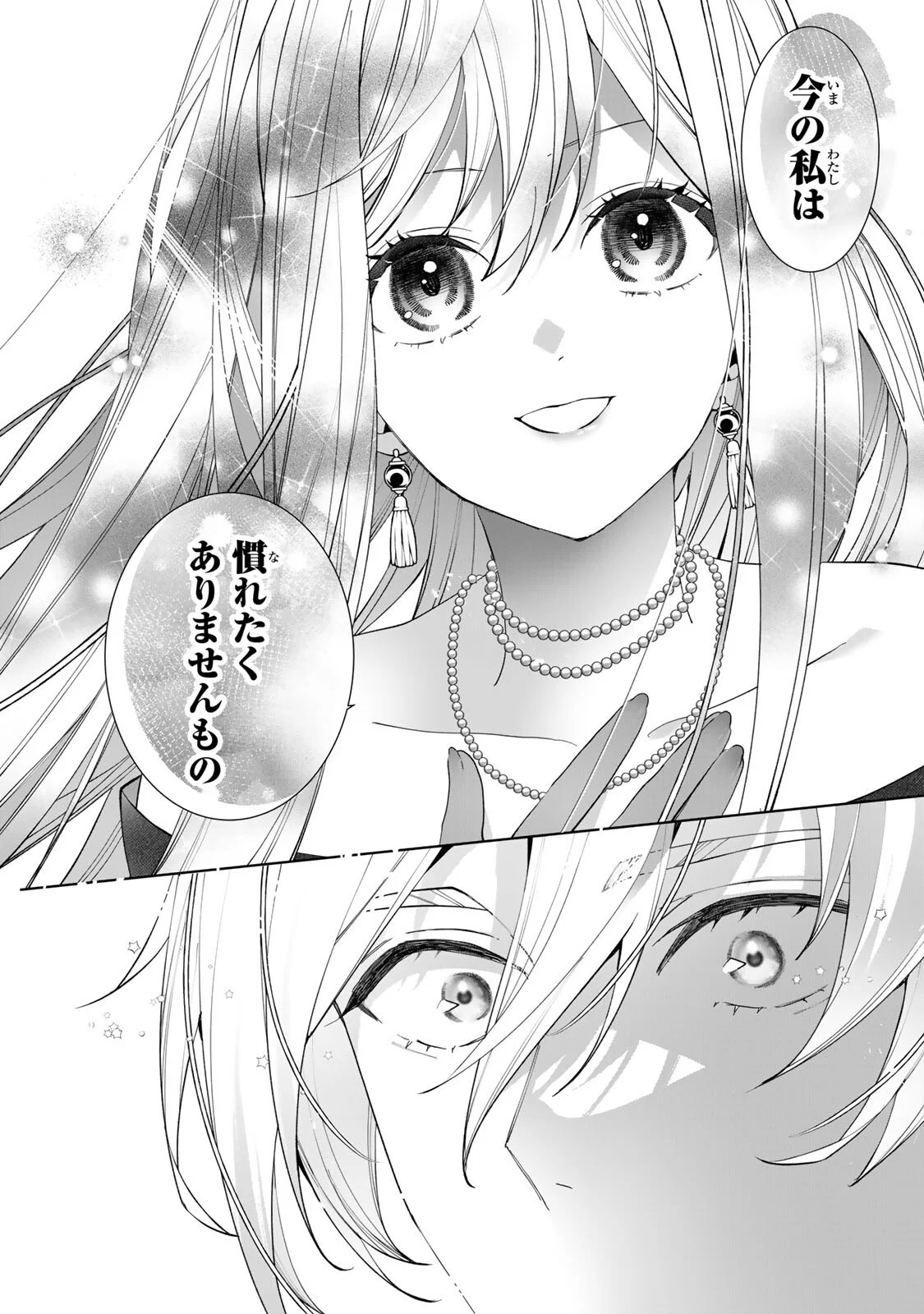 KIOKU WO USHINATTARA ANATAHE NO KOIGOKORO MO KIEMASHITA Chap 3 - Pic 16
