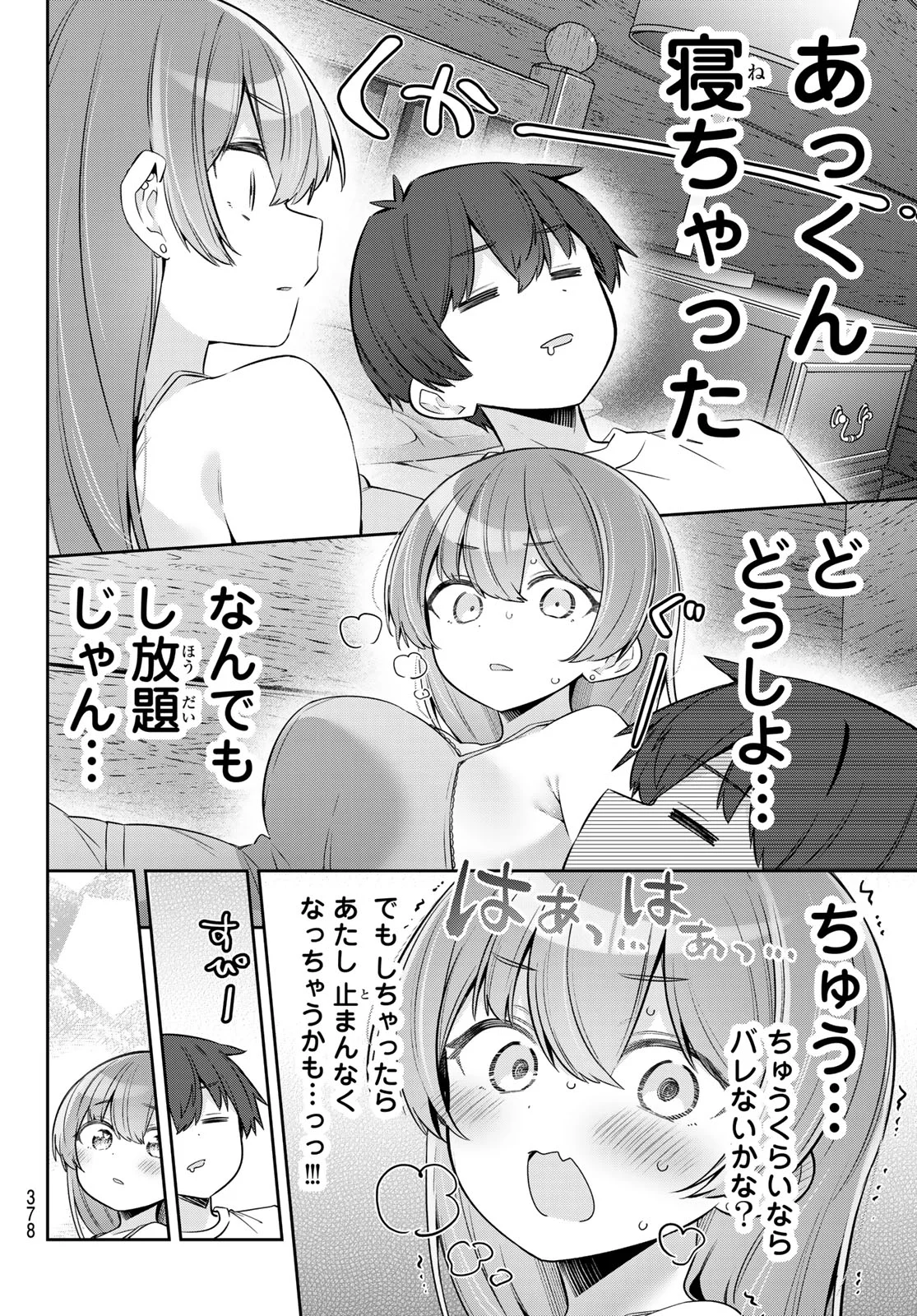 YOWA YOWA SENSEI Chapter 175 page 10 - nihonkuni.com