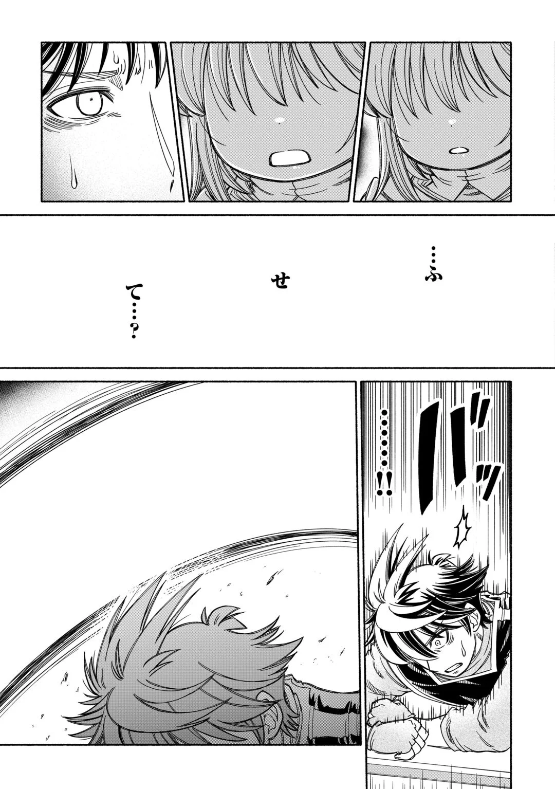 TABISURU HIMESAMA TO NEGAI NO SEIKEN - RAW Chapter 7 - Page 13