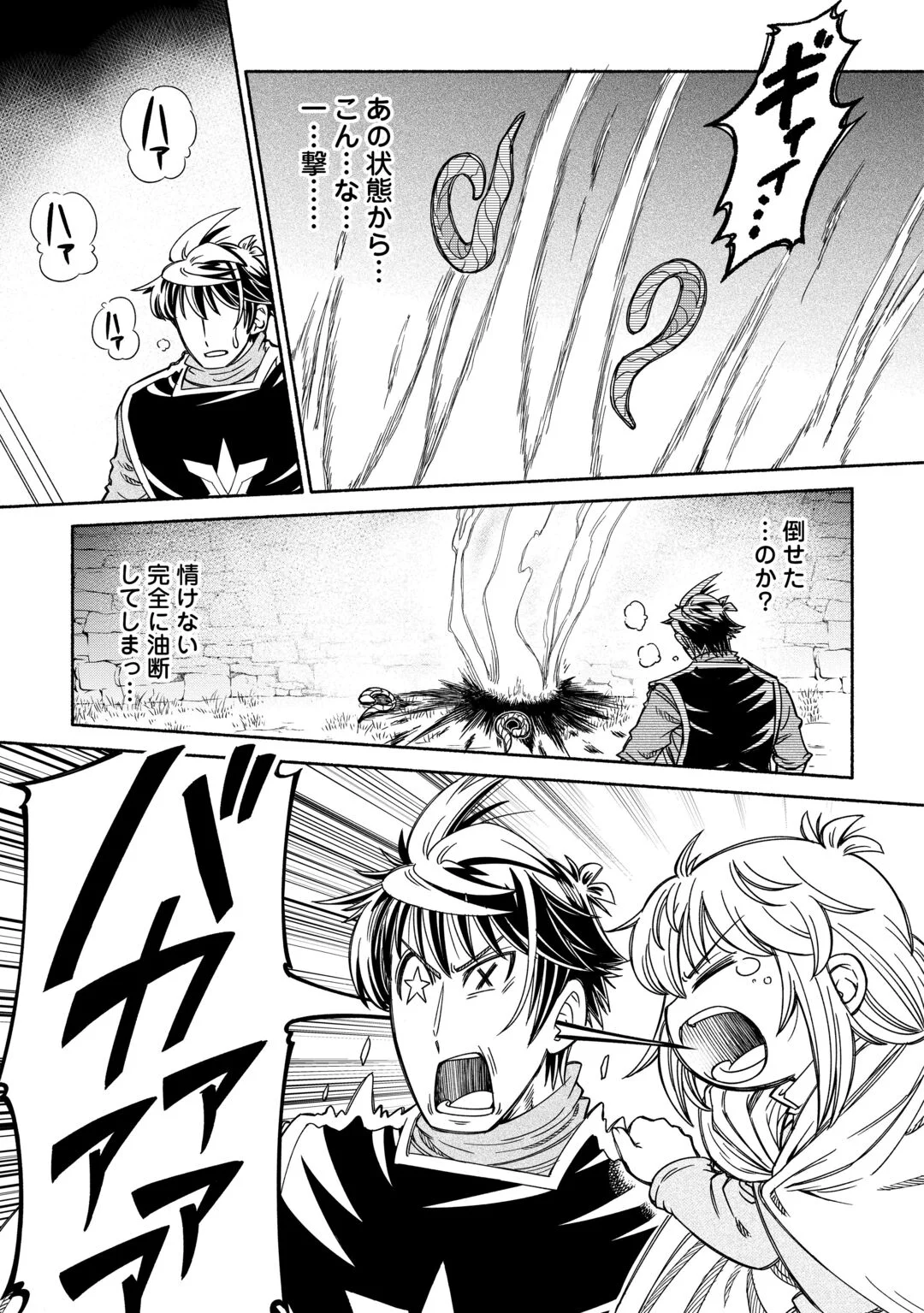 TABISURU HIMESAMA TO NEGAI NO SEIKEN - RAW Chapter 7 - Page 17