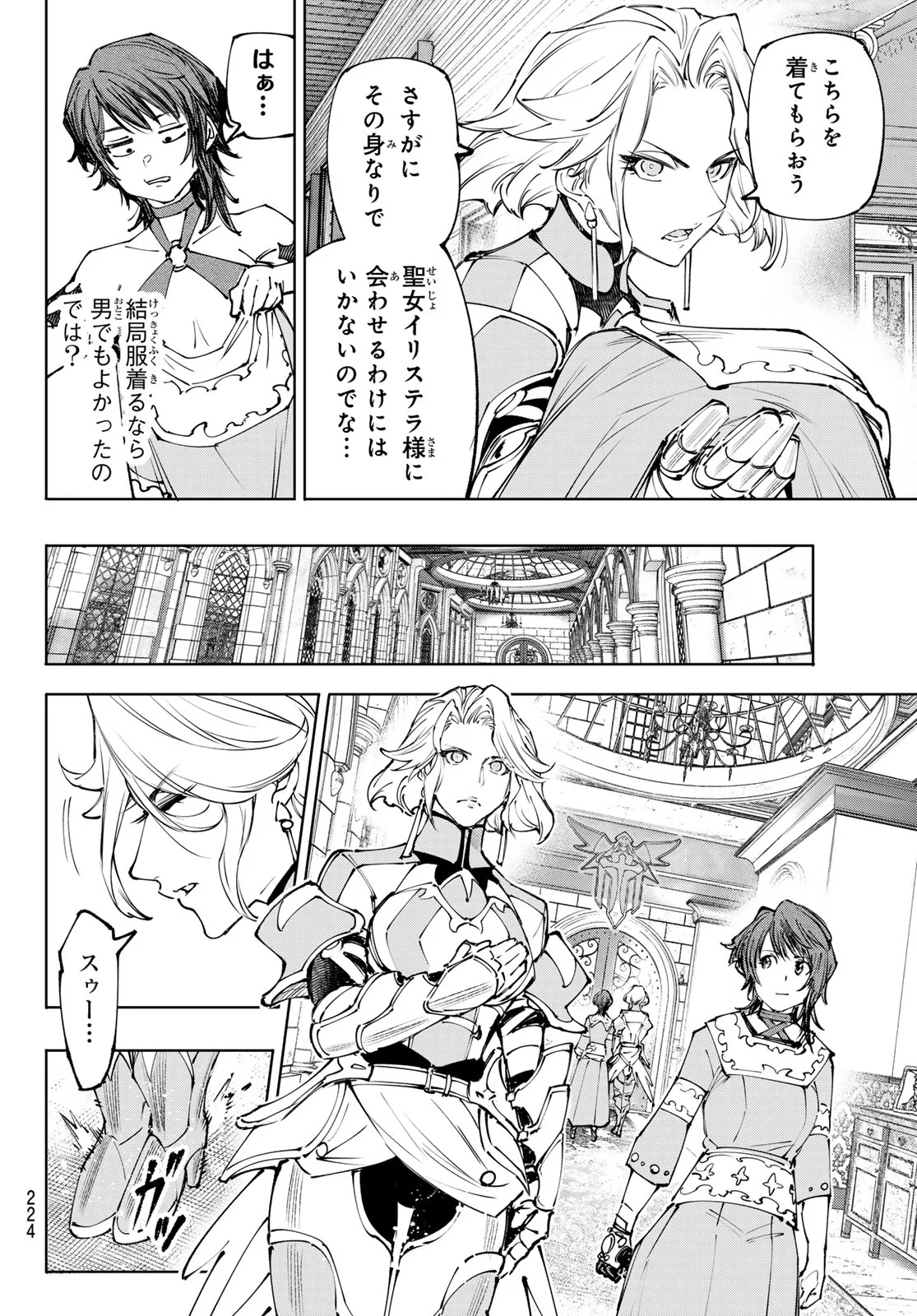 SHANGRILA FRONTIER ~ SHITTY GAMES HUNTER CHALLENGES GODLY GAME ~ - RAW Chap 274 - Pic 8