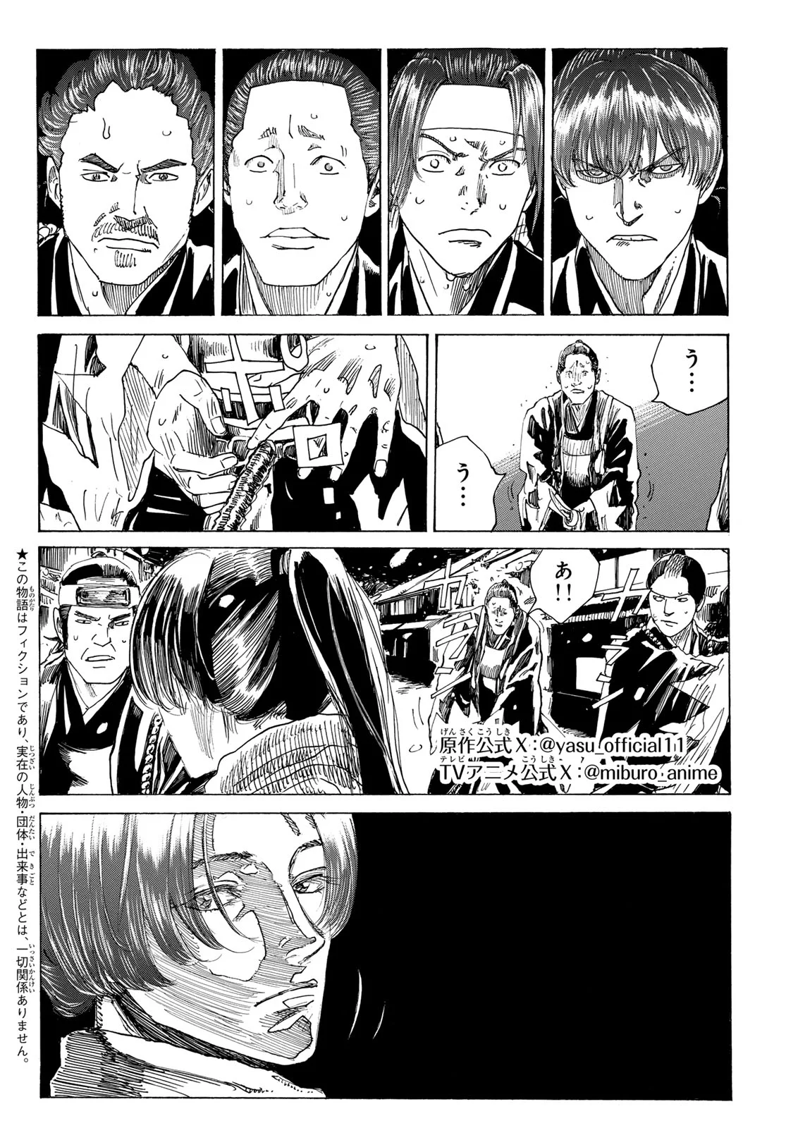 AN MO MIBURO Chapter 229 - Page 2