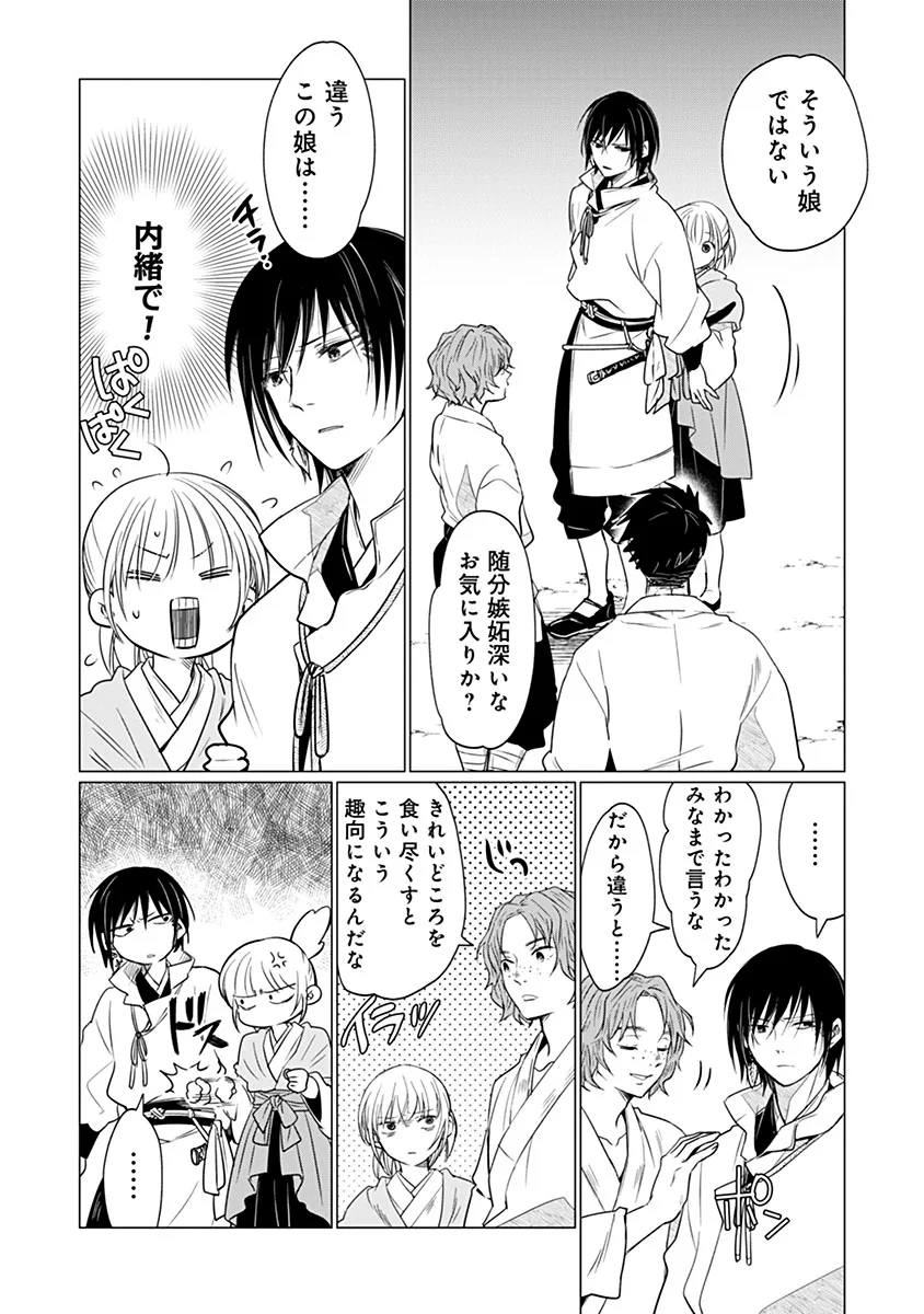HANASHIN YUUGIDEN ~ISEKAI DE DEKIAI TO OMOIKI YA, YAKU WAZAWAI DARAKE DE ZENTO TANAN!?~ RAW Chapter 14 - Page 22