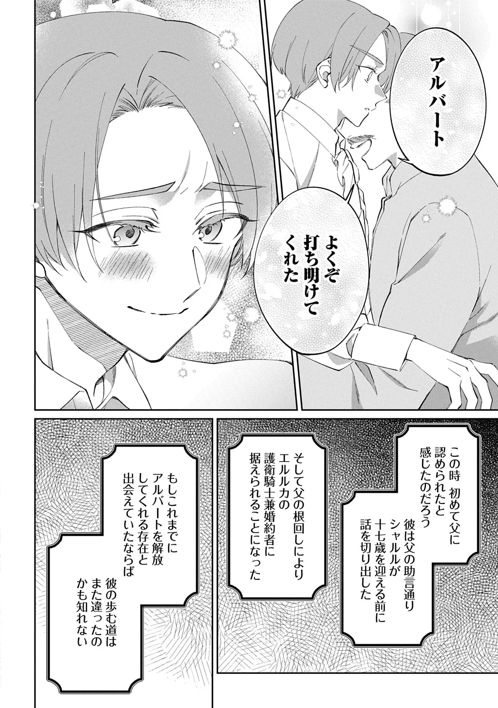 NOU ARU JIMIHIME WA SHOUTAI WO KAKUSU Chapter 3 - Page 10