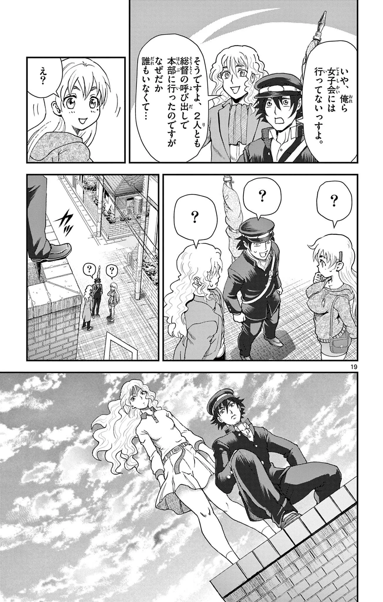 SHIJOU SAIKYOU NO DESHI KENICHI 2: TATSUJIN-HEN Chapter 17 page 19 - nihonkuni.com