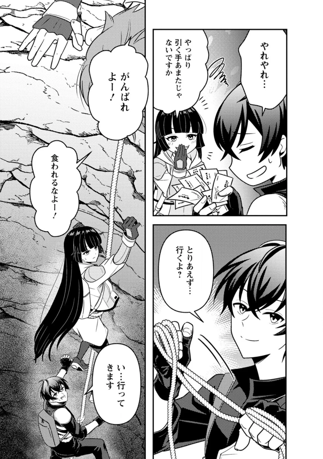 SEKAI DE YUIITSU DUNGEON SAIKASOU NI TOUTATSU SHITA OTOKO, BISHOUJO HAISHINSHA NI SARASARERU: CAMP SHITEITA DAKE NANONI, NAZEKA BUZZRI CHIRAKASHITERUN DESU GA Chapter 2.3 page 7 - nihonkuni.com