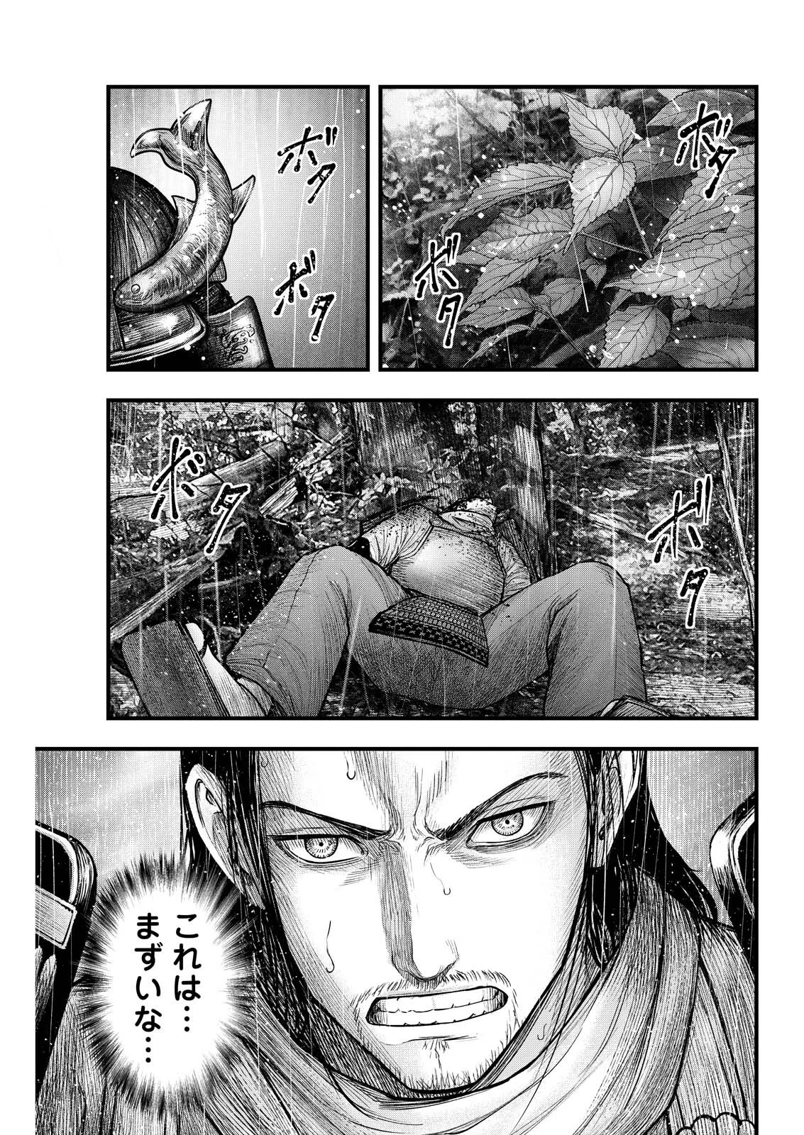 NISHIKIGOI Chap 23 - Pic 3
