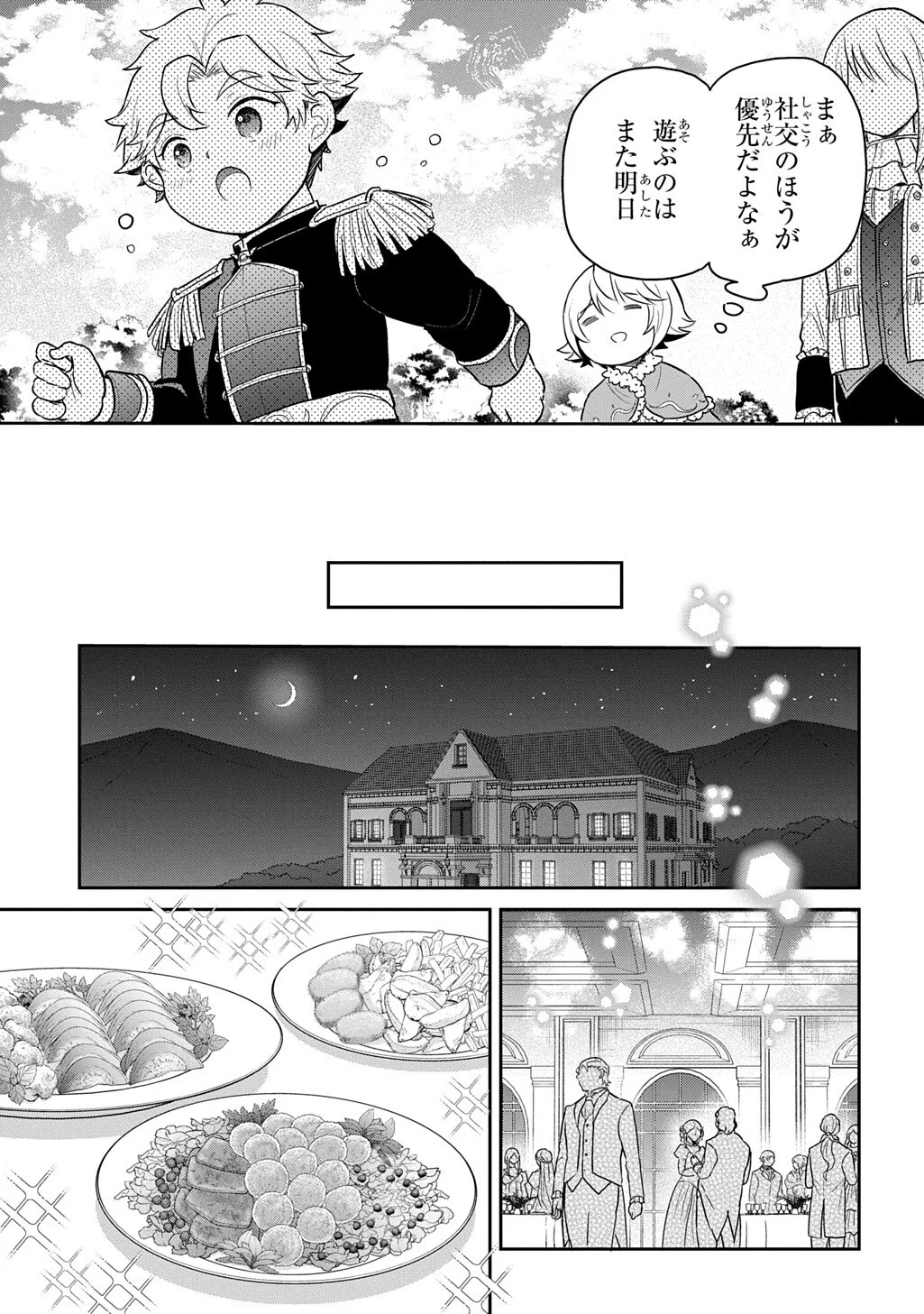 TENSEI YOUJO WA AKIRAMENAI - RAW Chapter 69.1 page 15 - nihonkuni.com