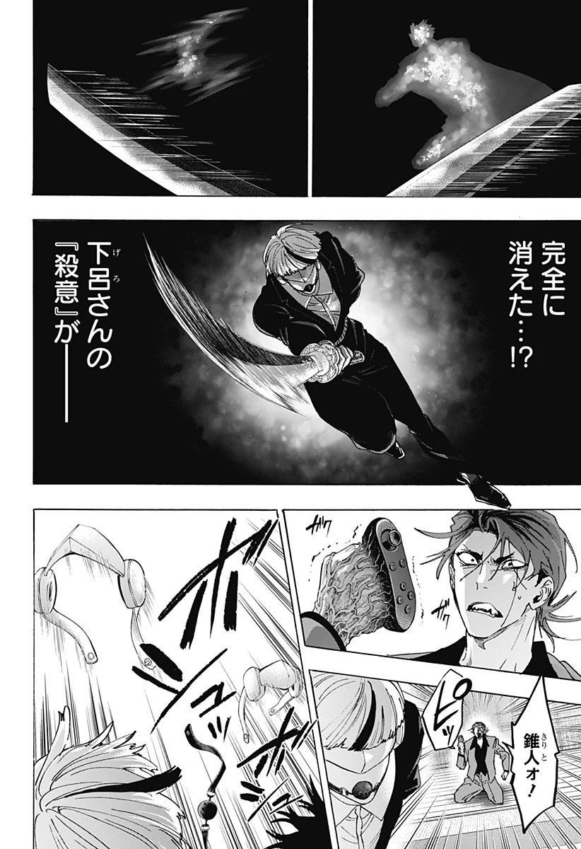 MARRIAGETOXIN Chapter 173 page 14 - nihonkuni.com