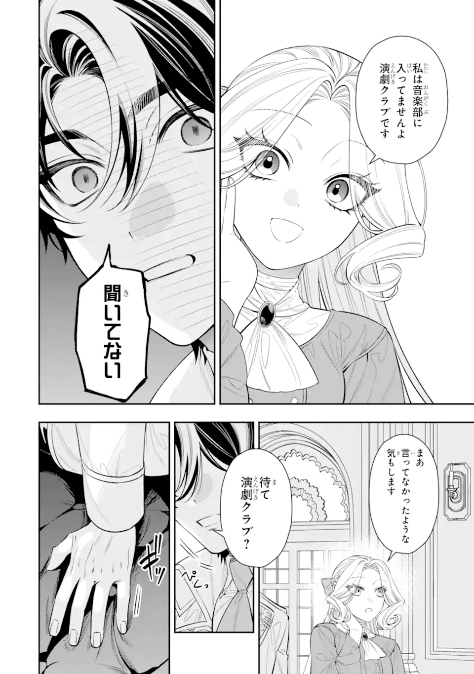 NAGASARE REIJOU NI OKURU MAKEINU OUJI KARA NO HONKI NO RABU SONGU Chap 3.2 - Pic 4
