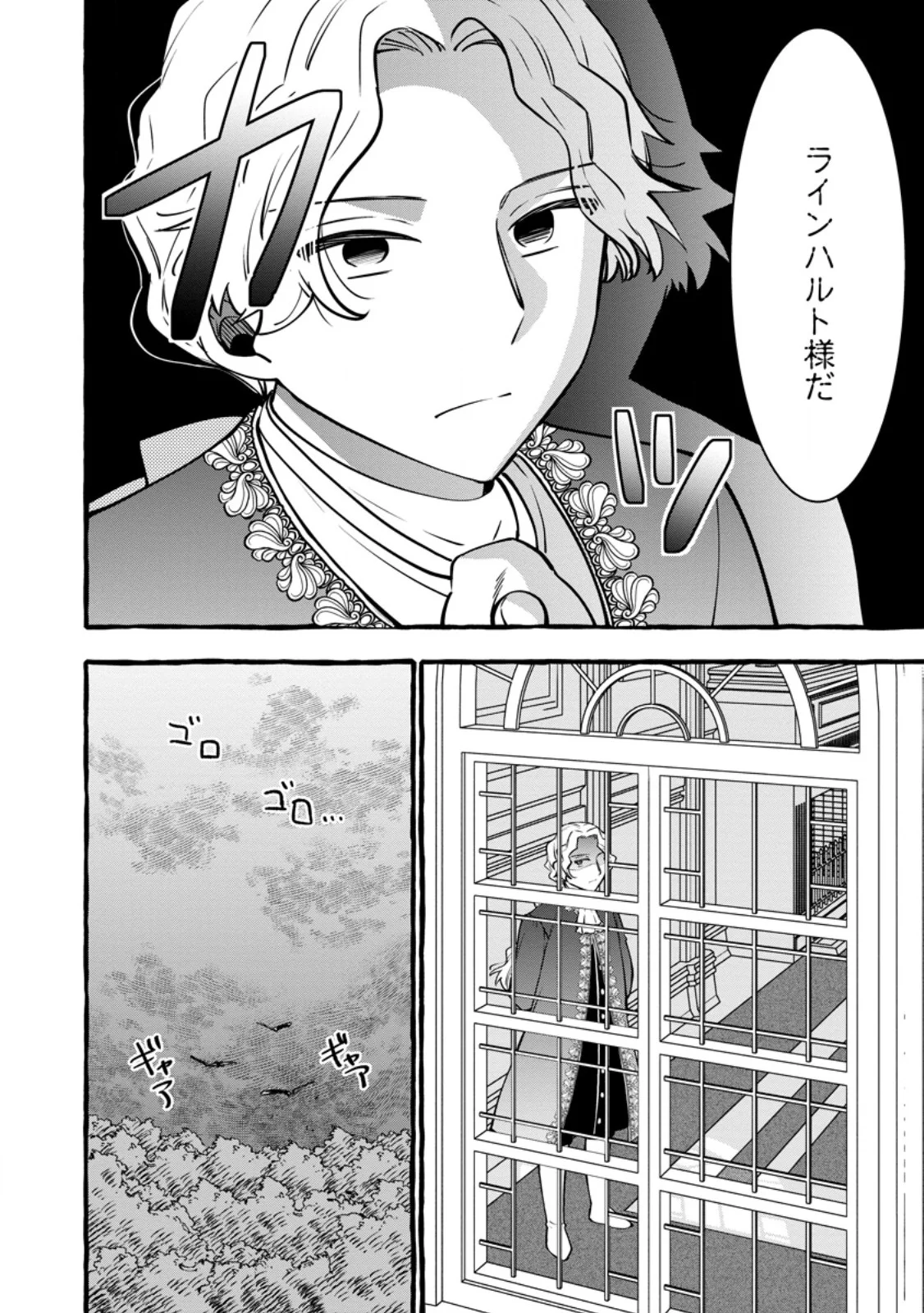 TSUIHO SARETA OSSAN TANYA SHI, NAZE KA DENSETSU NO DAIMEIKO NI NARU MUKASHI OMOCHA NO BUKI WO TSUKUTTEAGETA KODOMO TACHI GA ZENIN EIYU NI NATTEITA Chapter 25.3 page 12 - nihonkuni.com