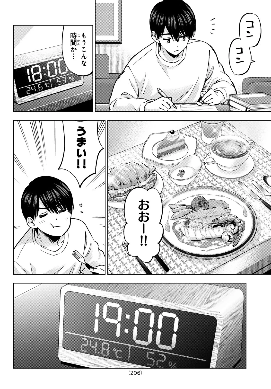 KAKKOU NO IINAZUKE - RAW Chap 304 - Pic 10