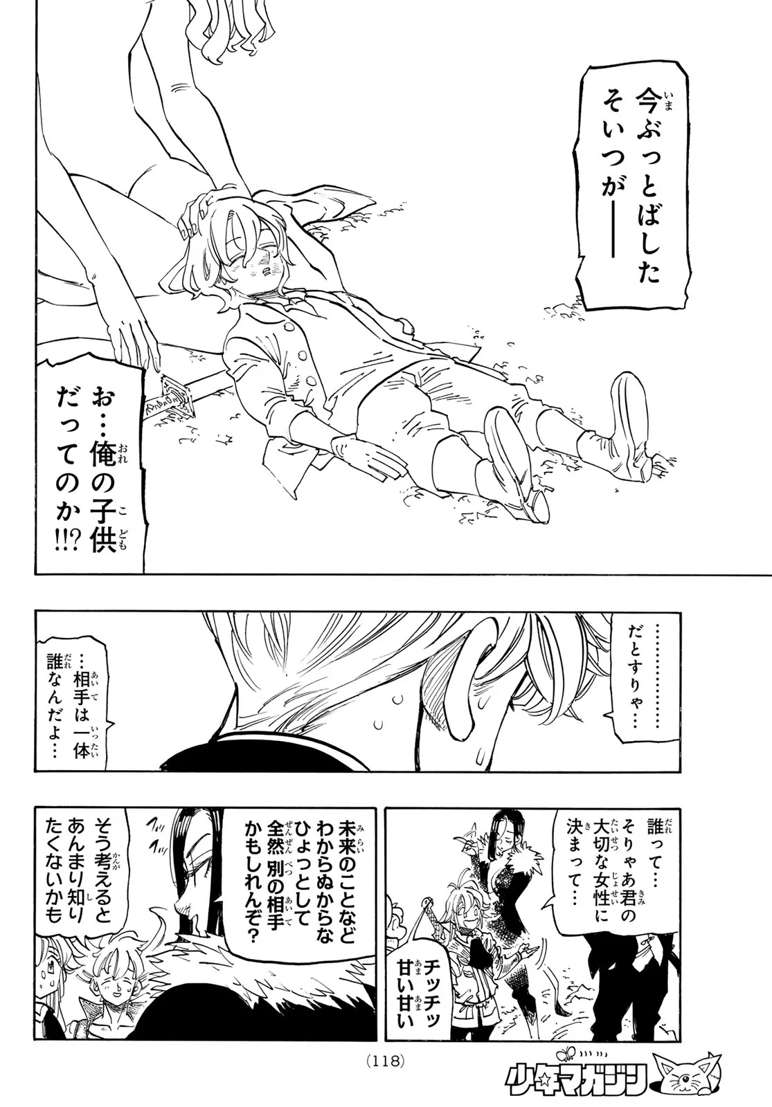 THE FOUR KNIGHTS OF THE APOCALYPSE Chapter 246 page 8 - nihonkuni.com