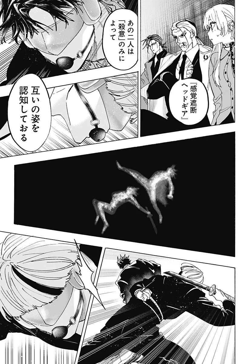 MARRIAGETOXIN Chapter 173 page 13 - nihonkuni.com