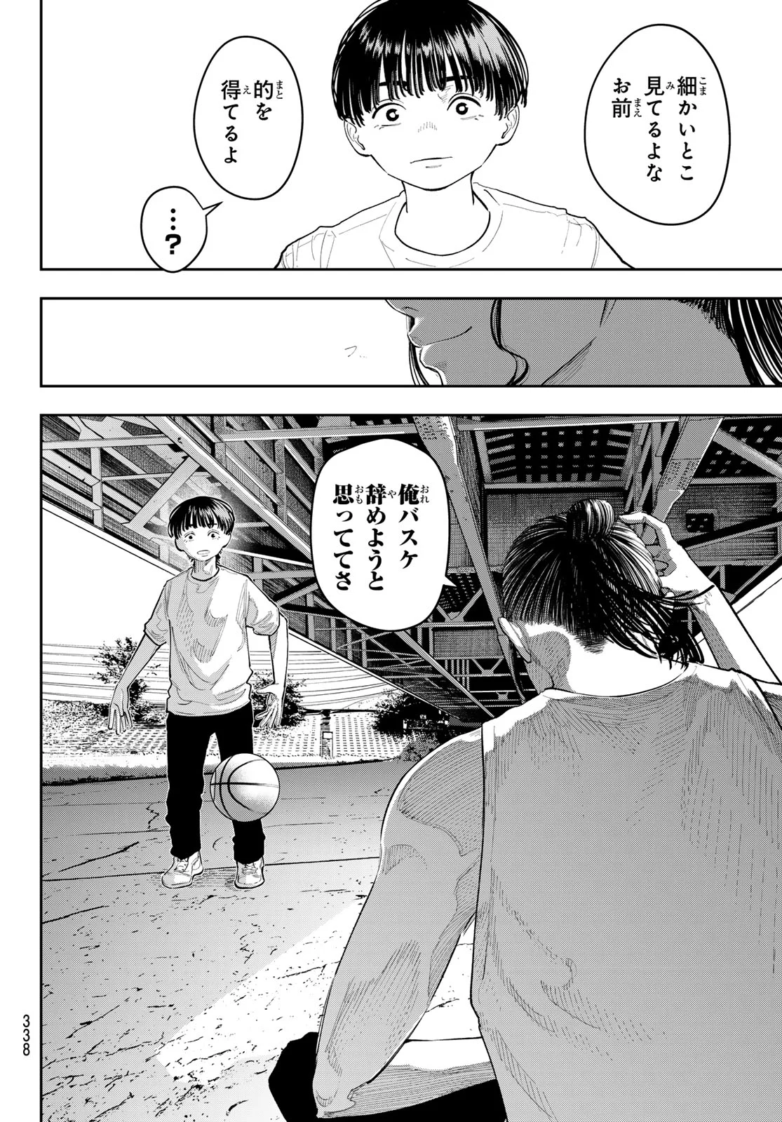 ZERO TO HYAKU Chapter 32 page 8 - nihonkuni.com