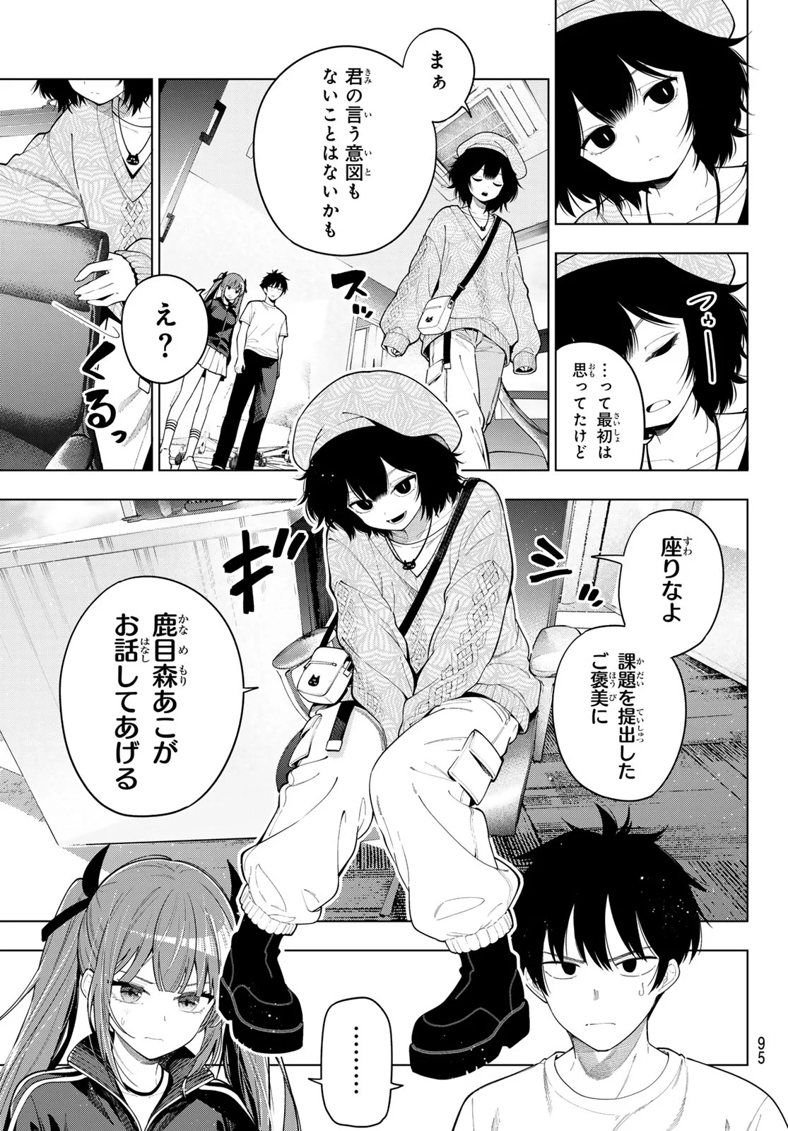 MAYONAKA HEART TUNE Chapter 124 page 13 - nihonkuni.com