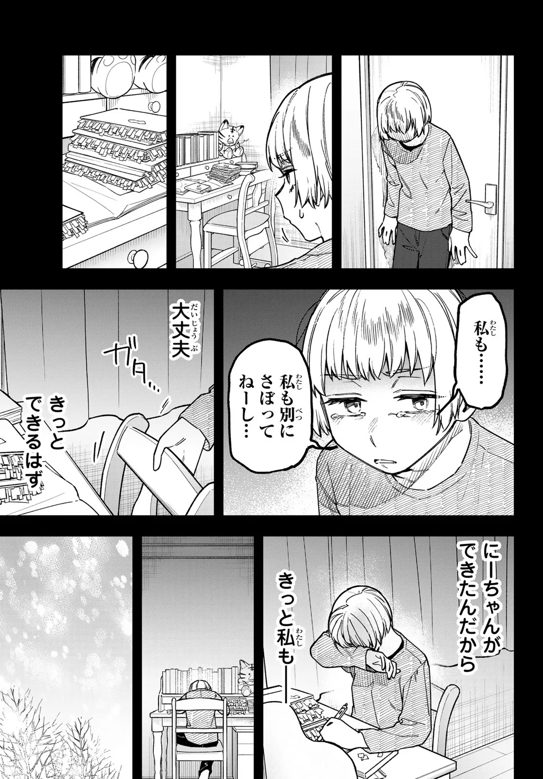 SEITOKAI NI MO ANA WA ARU! Chap 179 - Pic 5
