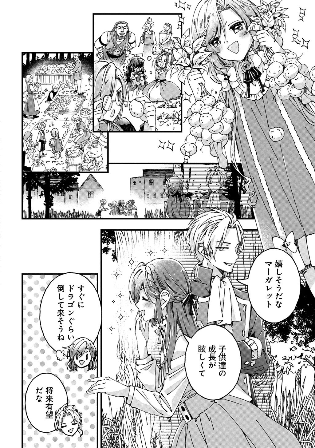 BETABORE NO KONYAKUSHA GA AKUYAKU REIJOU NI SARE SOU NA NO DE. Chapter 56 page 16 - nihonkuni.com