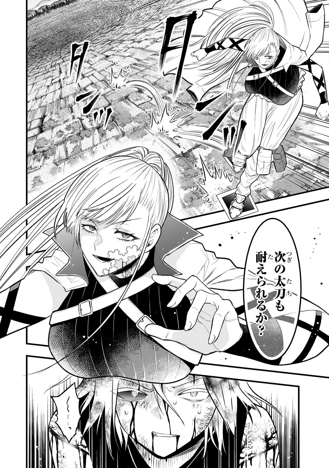 KODAI MAHOU "ANTIKA MAGIA" WA AMARINI MO Chapter 12 - Page 4