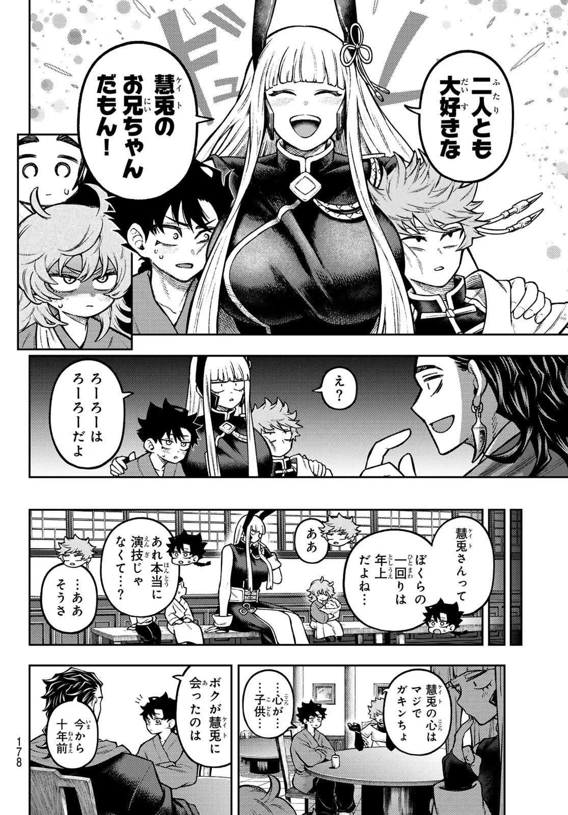 SENSEN SENKI Chap 7 - Pic 3