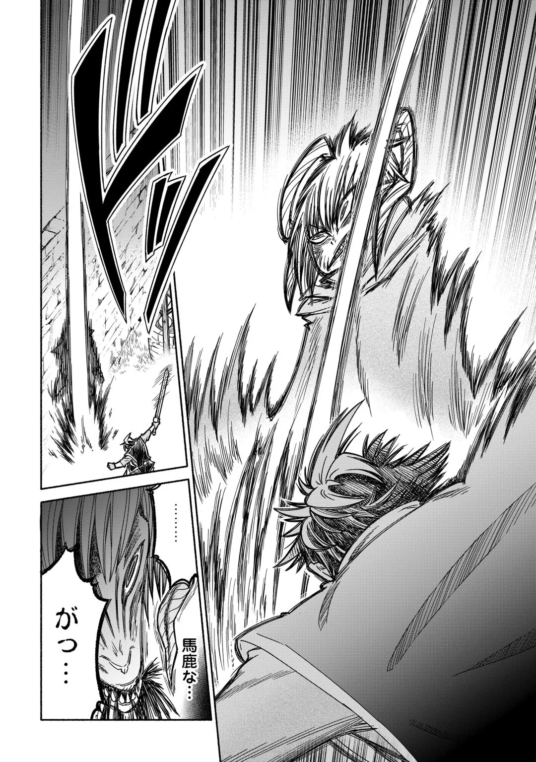 TABISURU HIMESAMA TO NEGAI NO SEIKEN - RAW Chapter 7 - Page 16