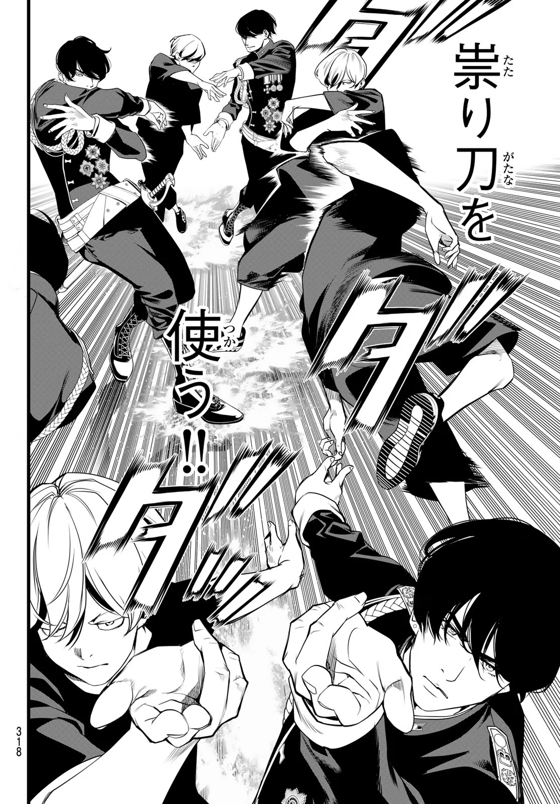 KAIJIN FUGEKI Chapter 85 - Page 8