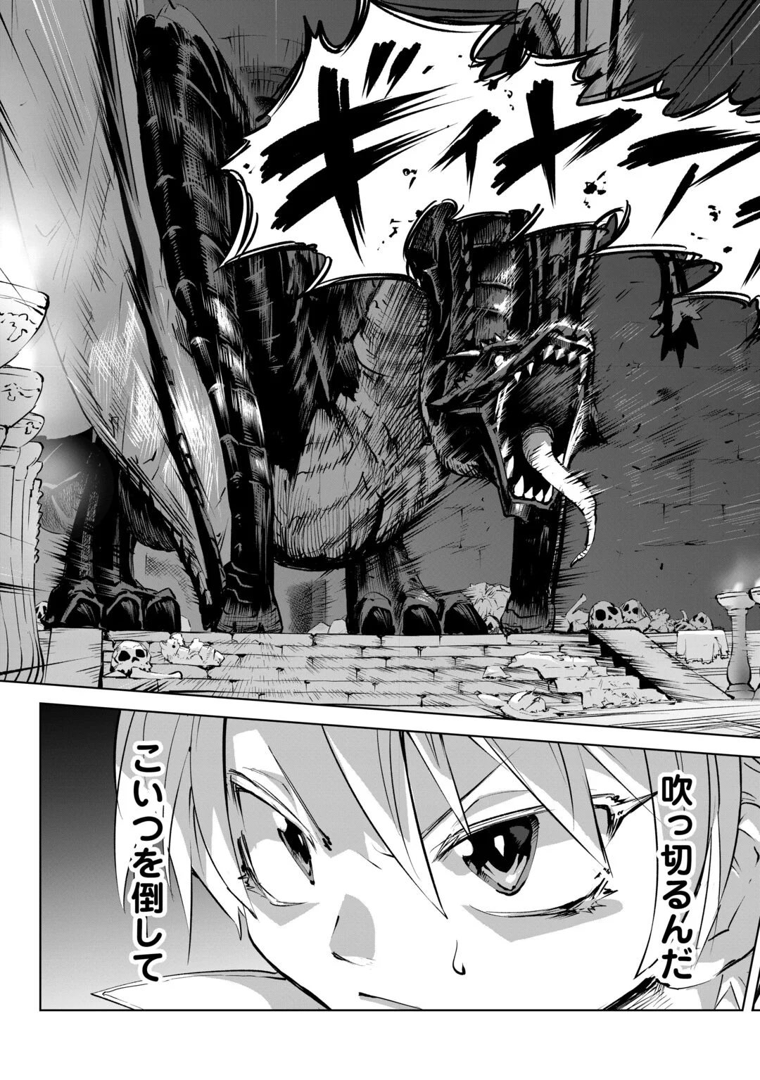 HIROTTA KOINU GA CERBERUS DESHITA: JITSU WA KODAI MAHOU NO TSUUKAITE DATTA SHOUNEN, HONKI DASU TO KOWAI(?) AIKENN TO TANOSHIKU KURASHIMASU Chapter 4 page 5 - nihonkuni.com