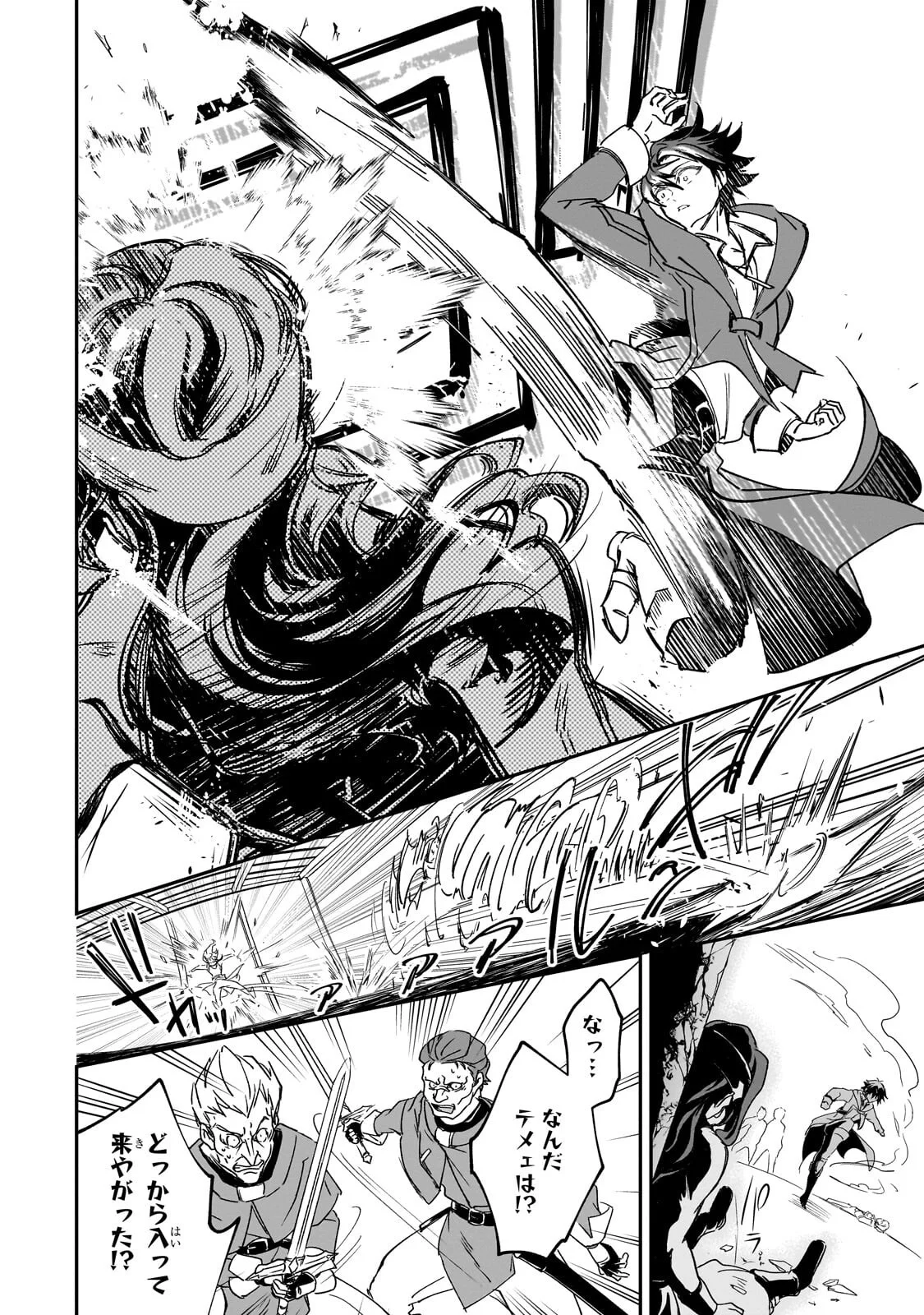 SENNOU SKILL DE ISEKAI MUSOU!? ~SKILL GA BARETARA SHOKEI SARERU NODE KENZEN SEIJITSU NI IKIYOU TOSHITARA, NAZEKA BISHOUJOTACHI NI AISARETEIRU KEN NI TSUITE~ Chapter 5.2 - Page 3