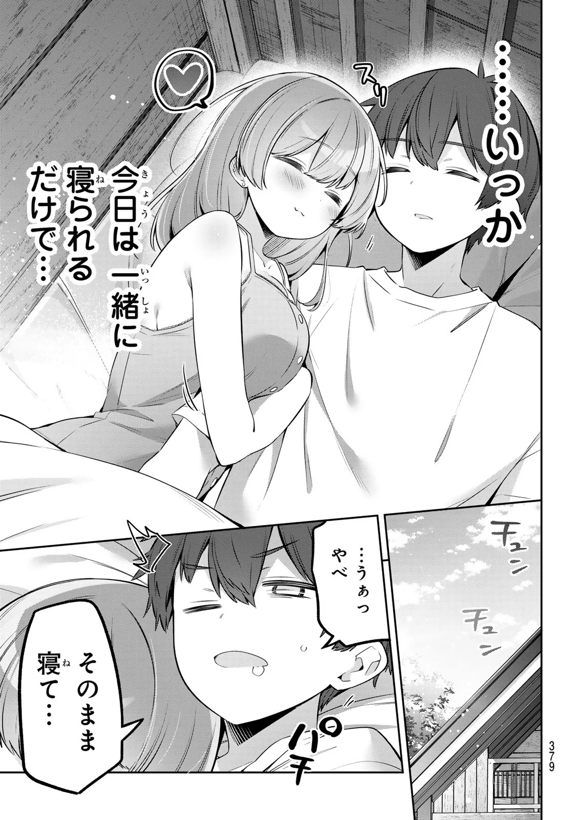 YOWA YOWA SENSEI Chapter 175 page 11 - nihonkuni.com