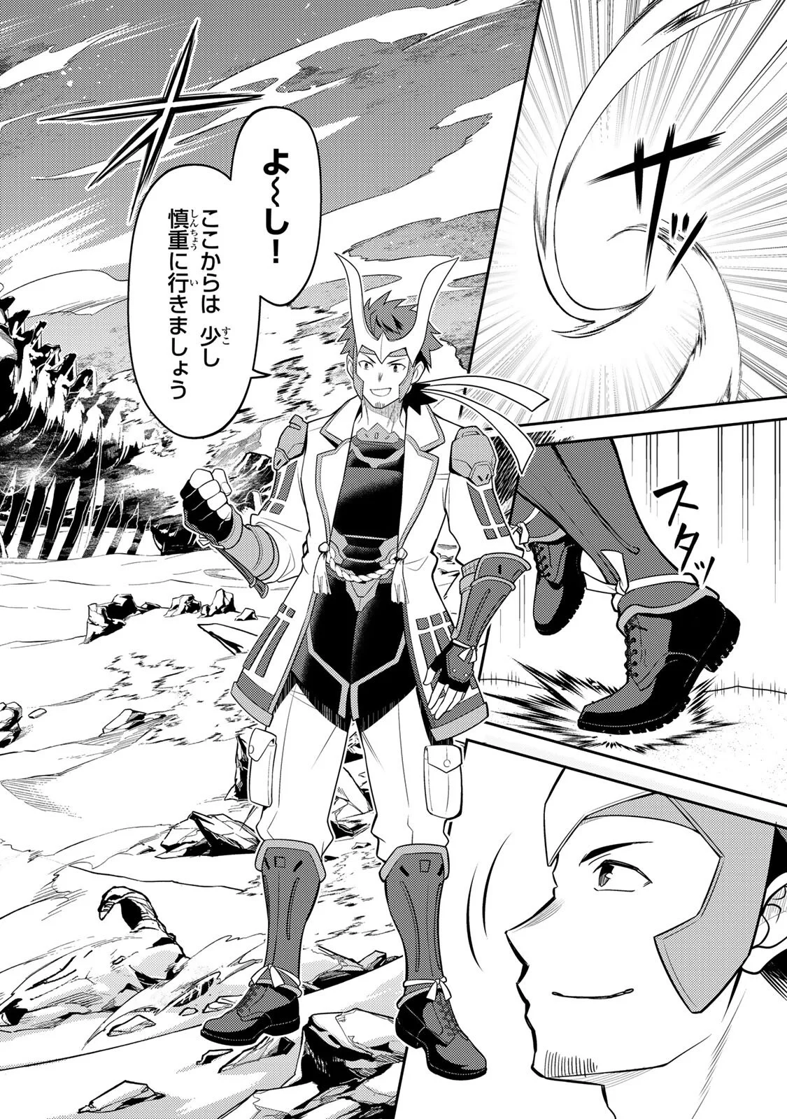 MUKASHI TOTTA KINEDUKA DE... TO IINAGARA MUSOU SURU TEISHOKUYA NO OSSAN, JITSU WA DENSETSU NO DUNGEON KOURYOKU SHA Chapter 7.1 - Page 14