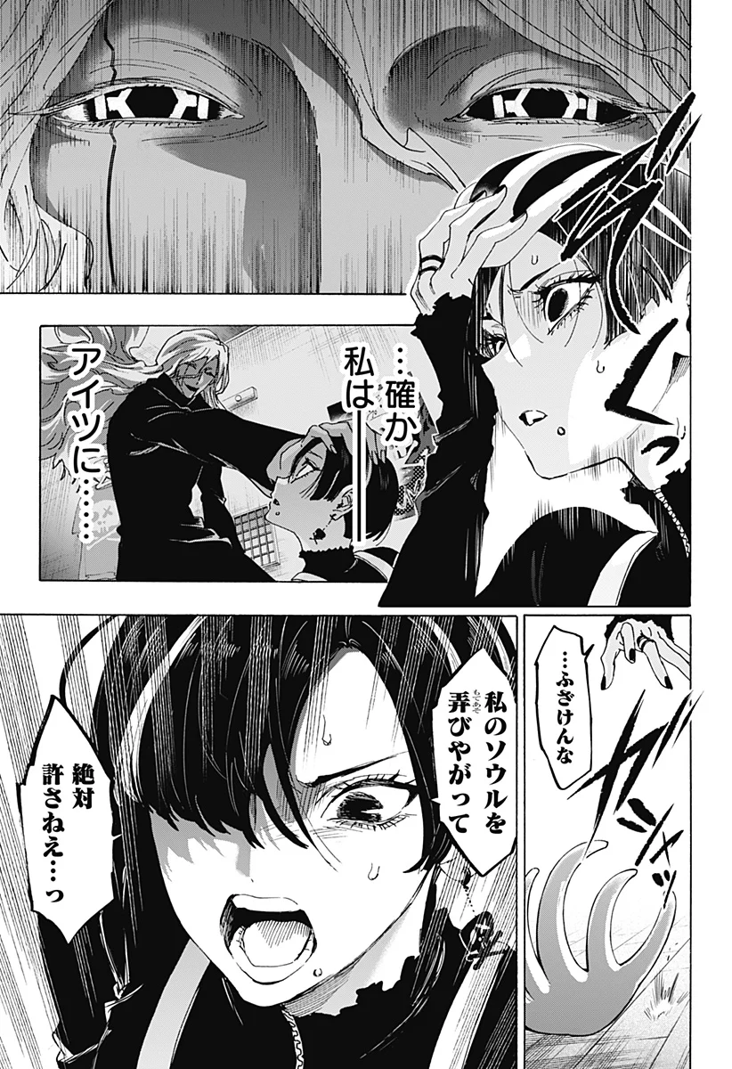 MARRIAGETOXIN Chapter 173 page 3 - nihonkuni.com