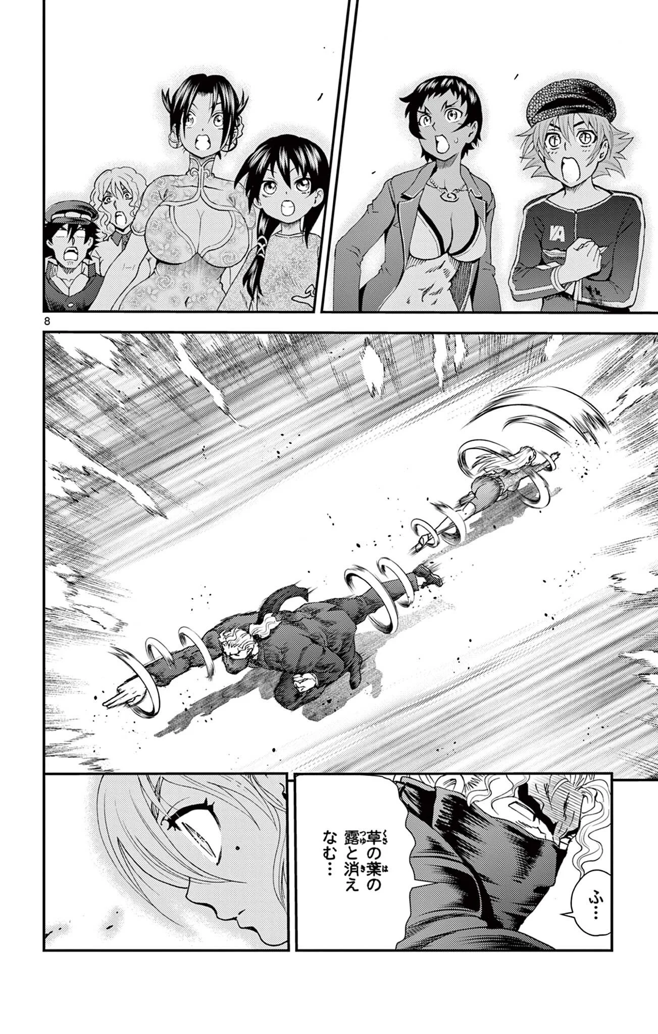 SHIJOU SAIKYOU NO DESHI KENICHI 2: TATSUJIN-HEN Chapter 17 page 8 - nihonkuni.com