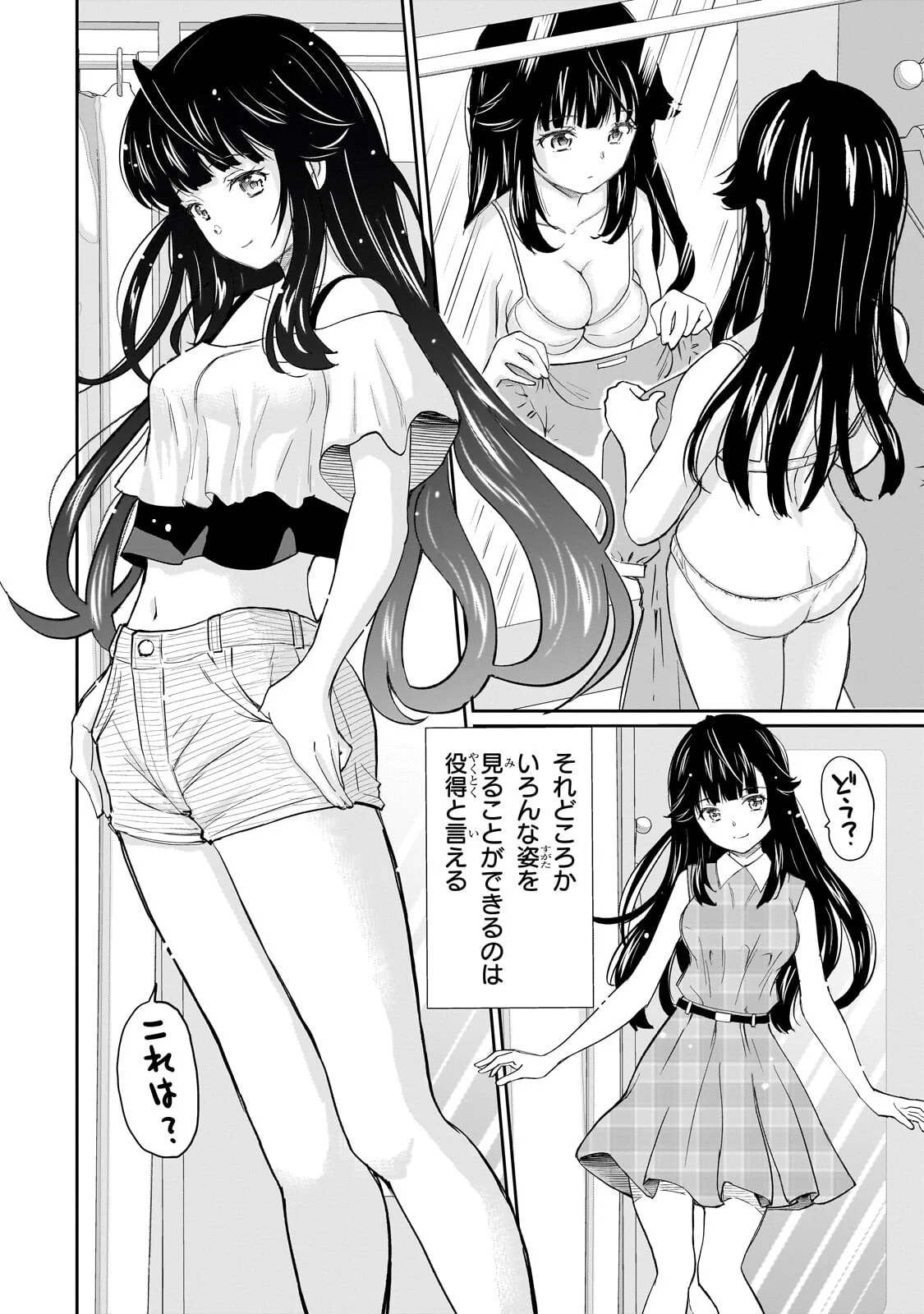 ISSHOU HATARAKITAKUNAI ORE GA, CLASSMATE NO DAININKI IDOL NI NATSUKARETARA (MANGA) Chapter 35.1 - Page 12